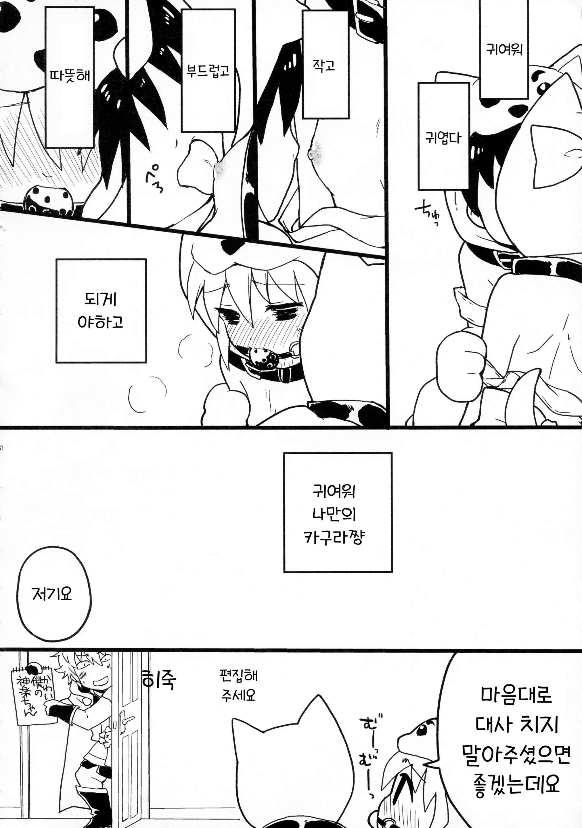 웹툰 이미지 59