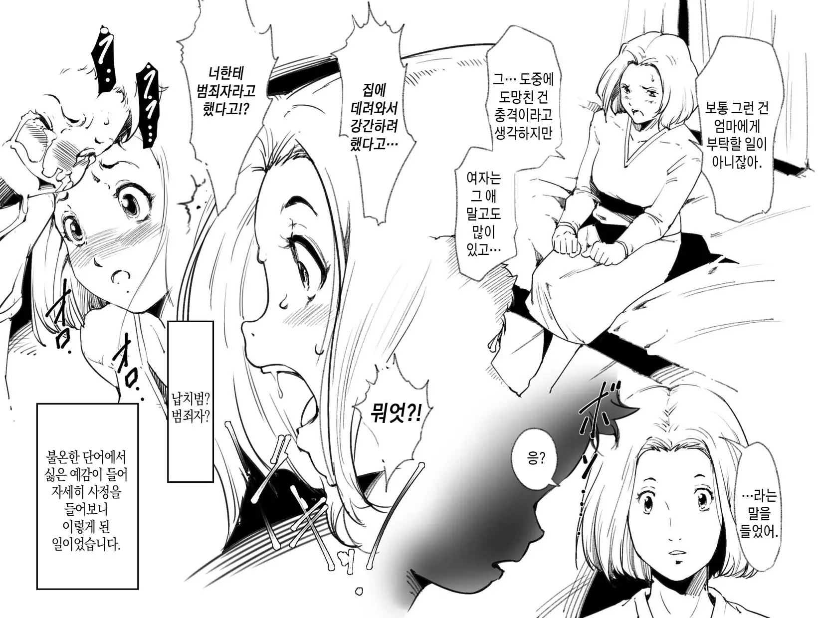 웹툰 이미지 5