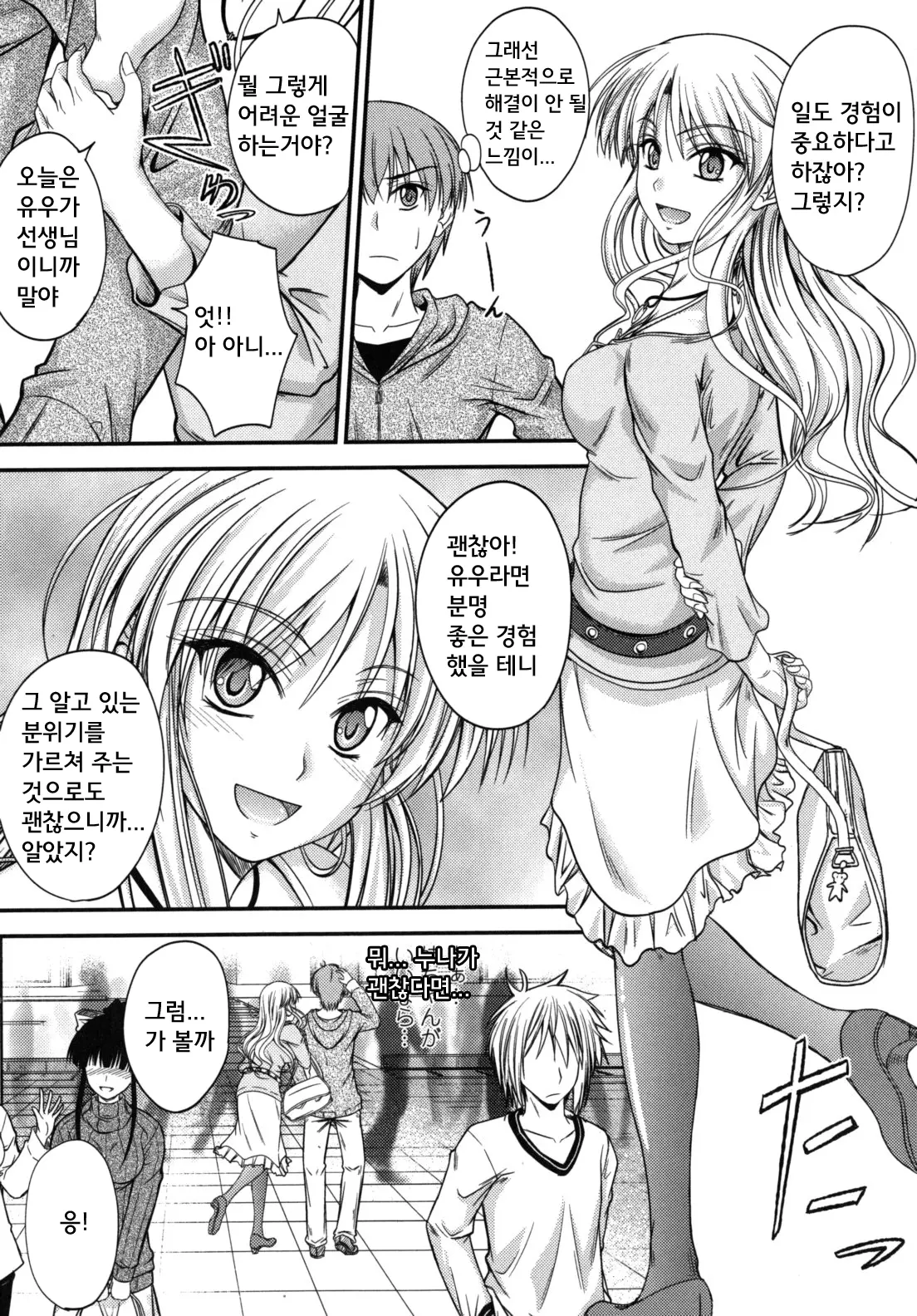 웹툰 이미지 175