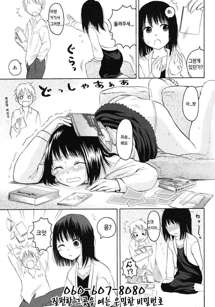 웹툰 이미지 268