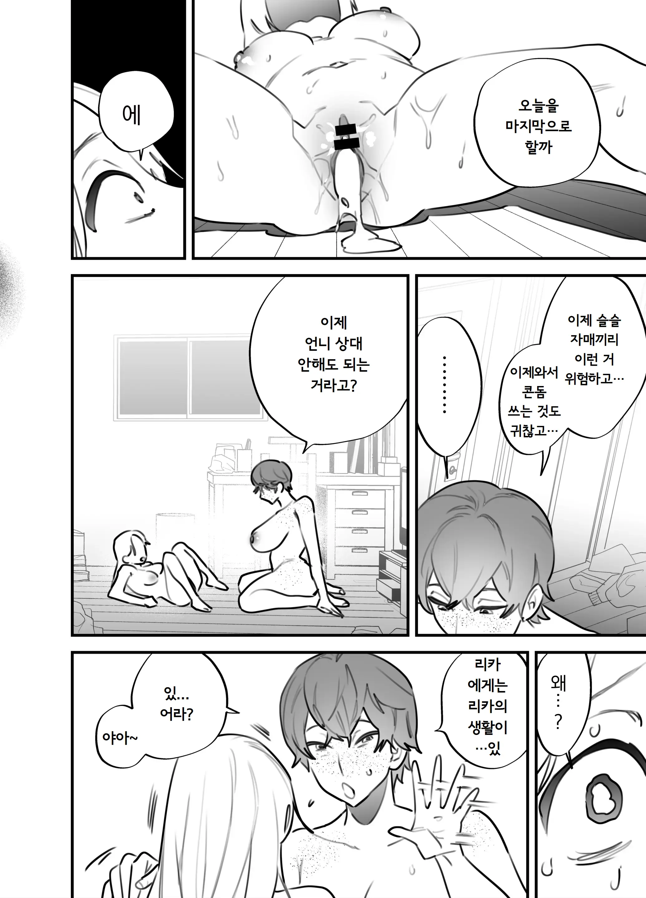 웹툰 이미지 380