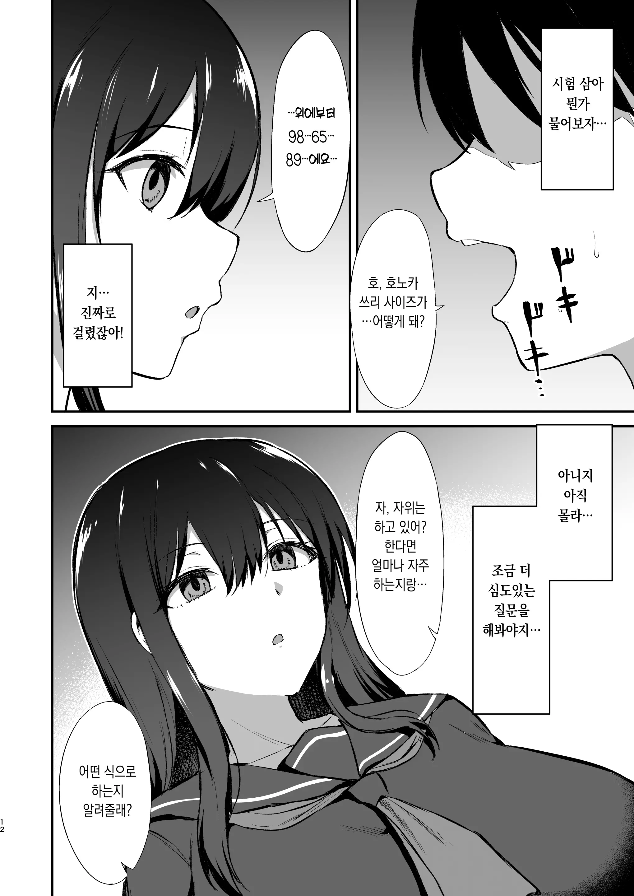 웹툰 이미지 12