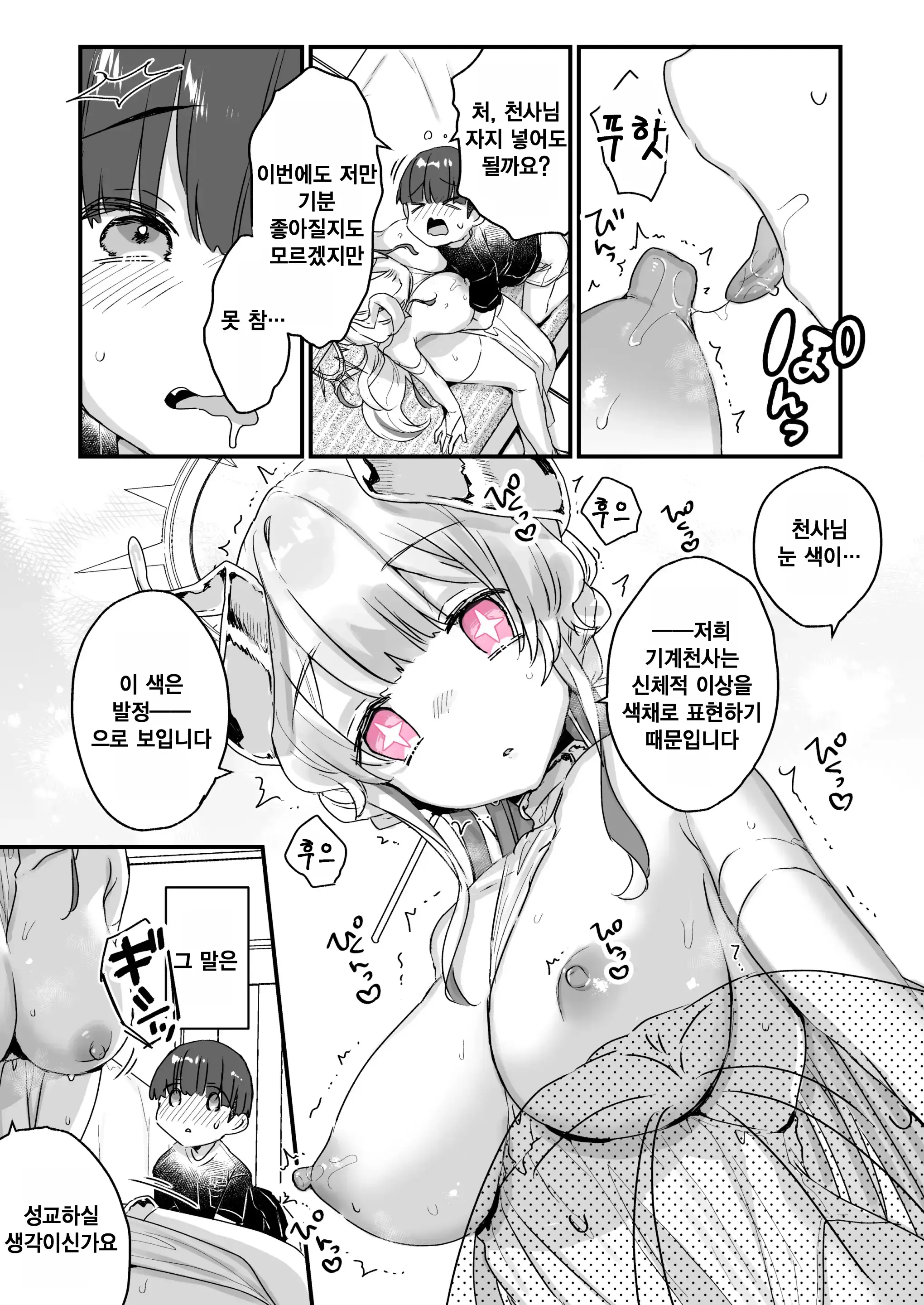 웹툰 이미지 15