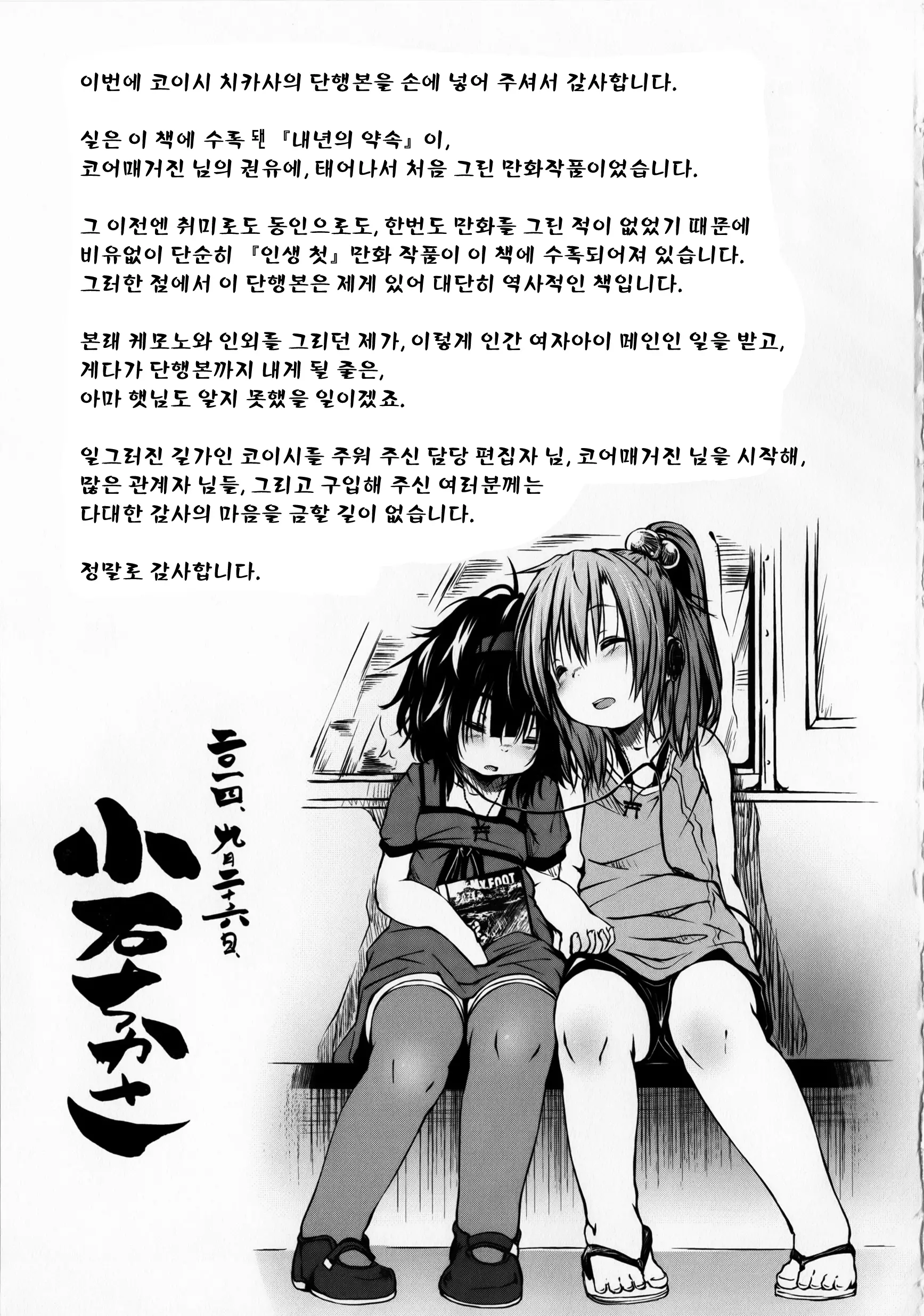 웹툰 이미지 198