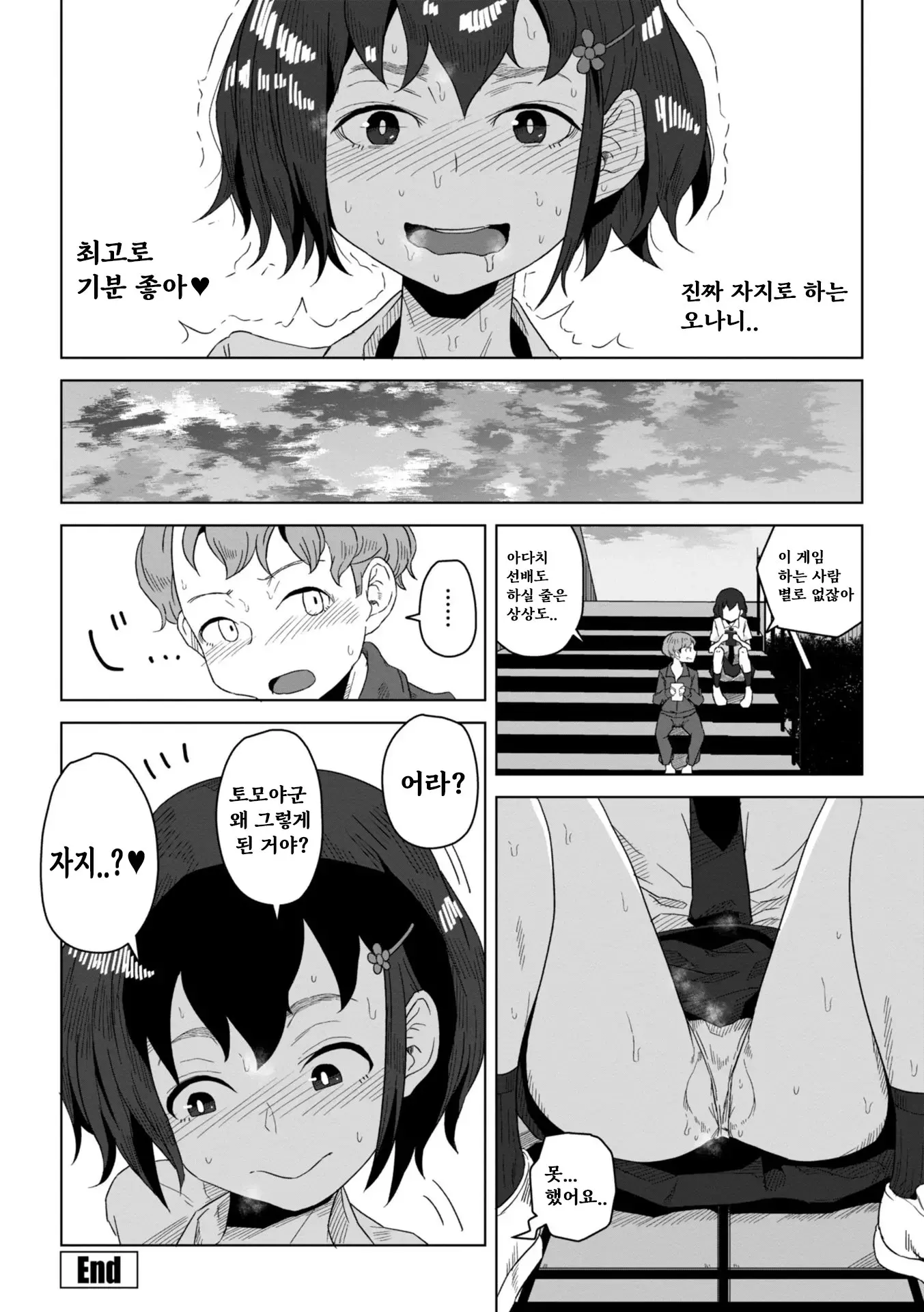 웹툰 이미지 37