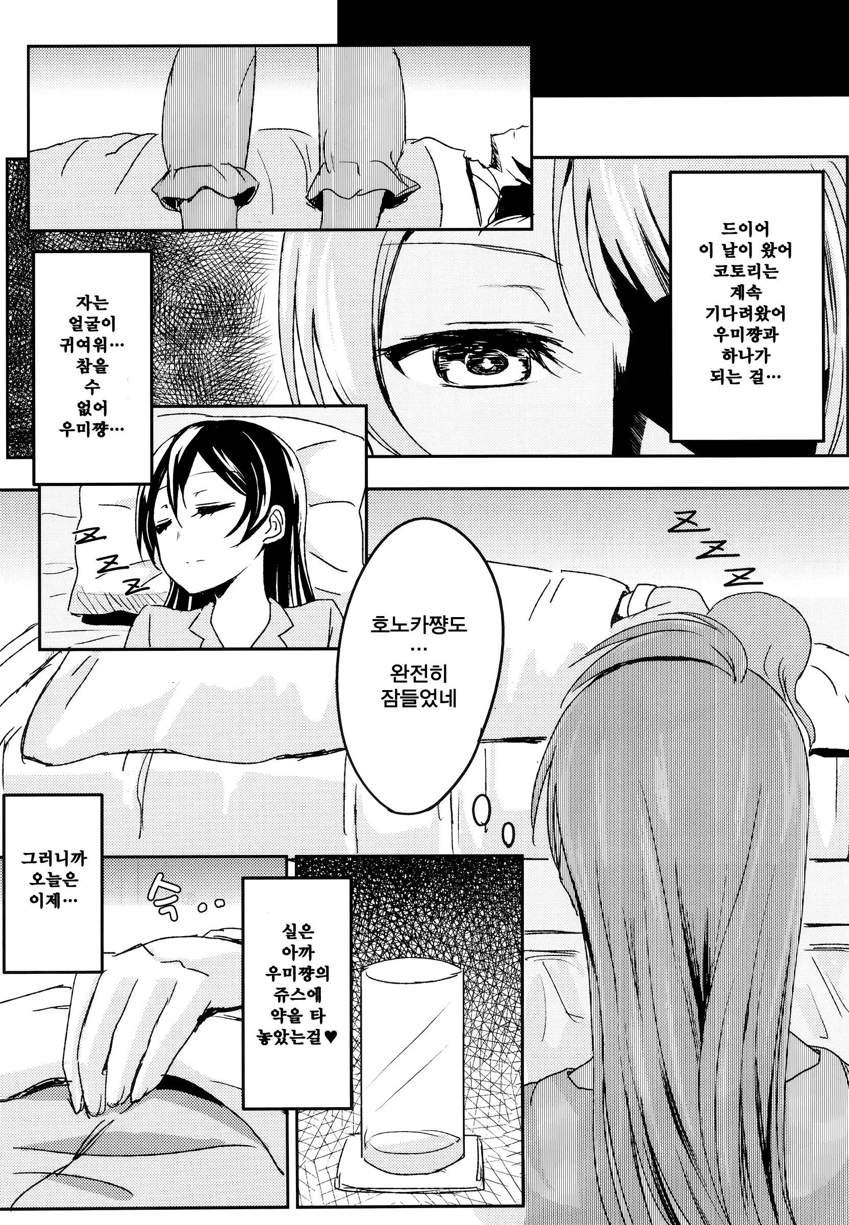 웹툰 이미지 8