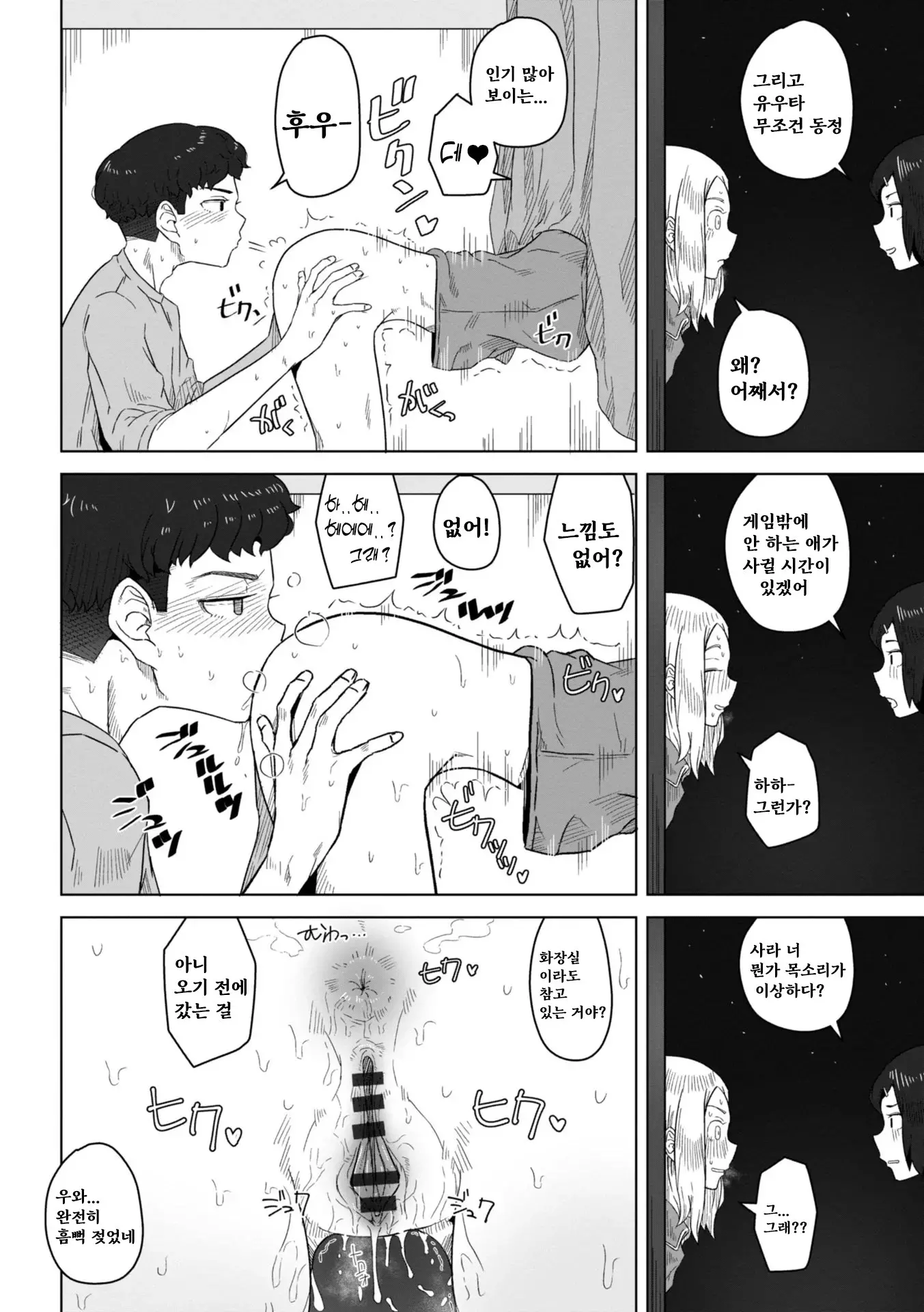 웹툰 이미지 71