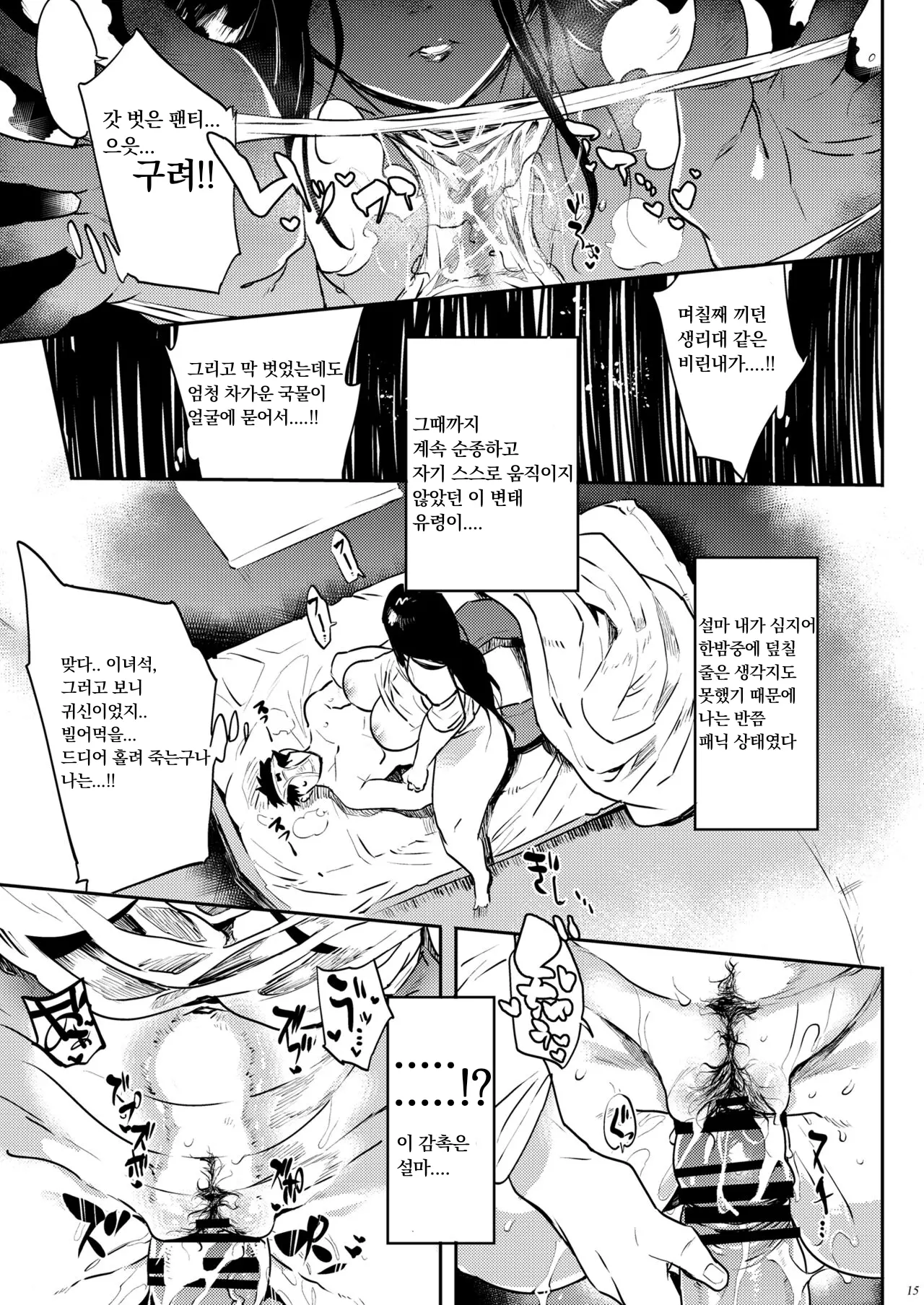 웹툰 이미지 14