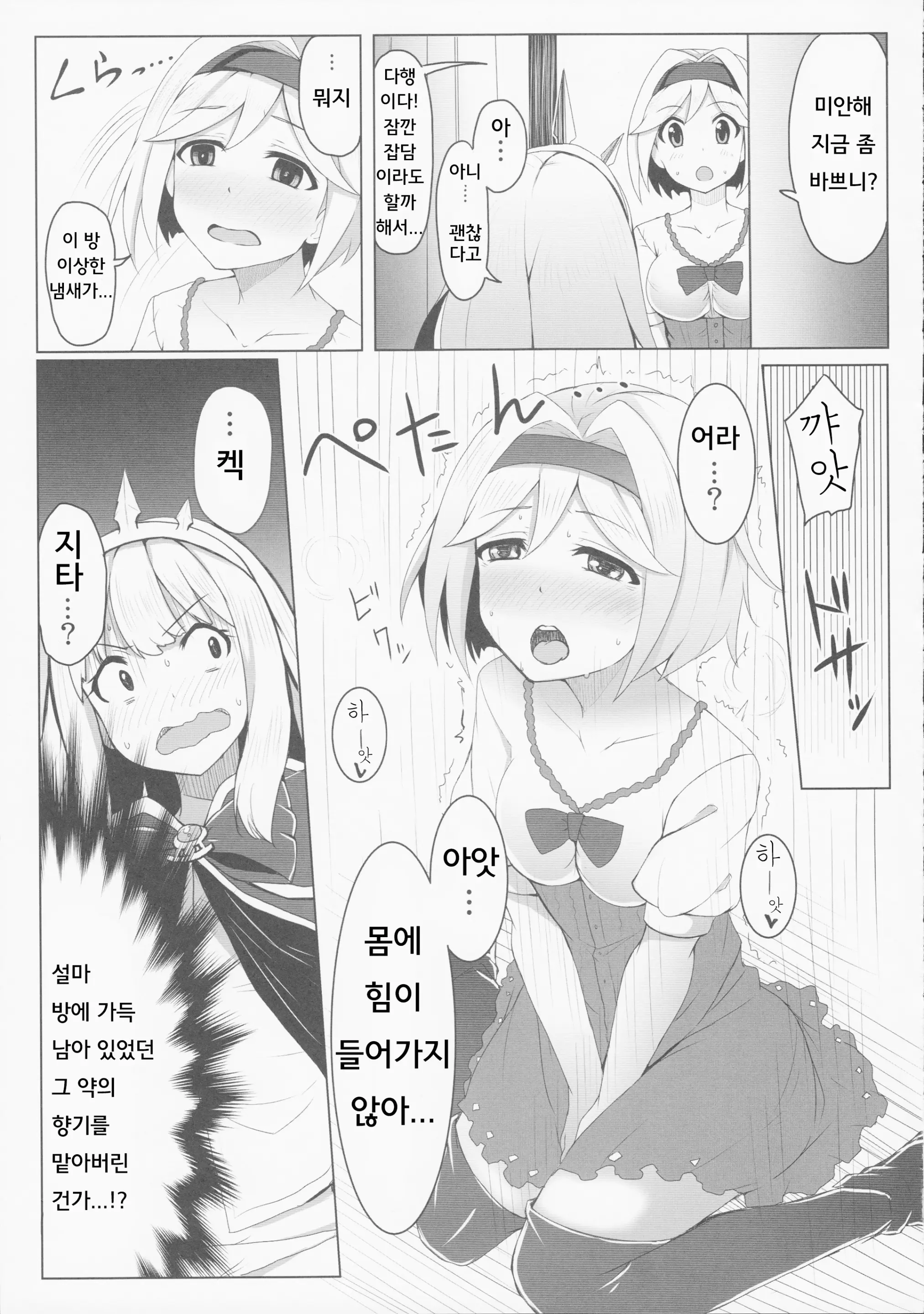 웹툰 이미지 11