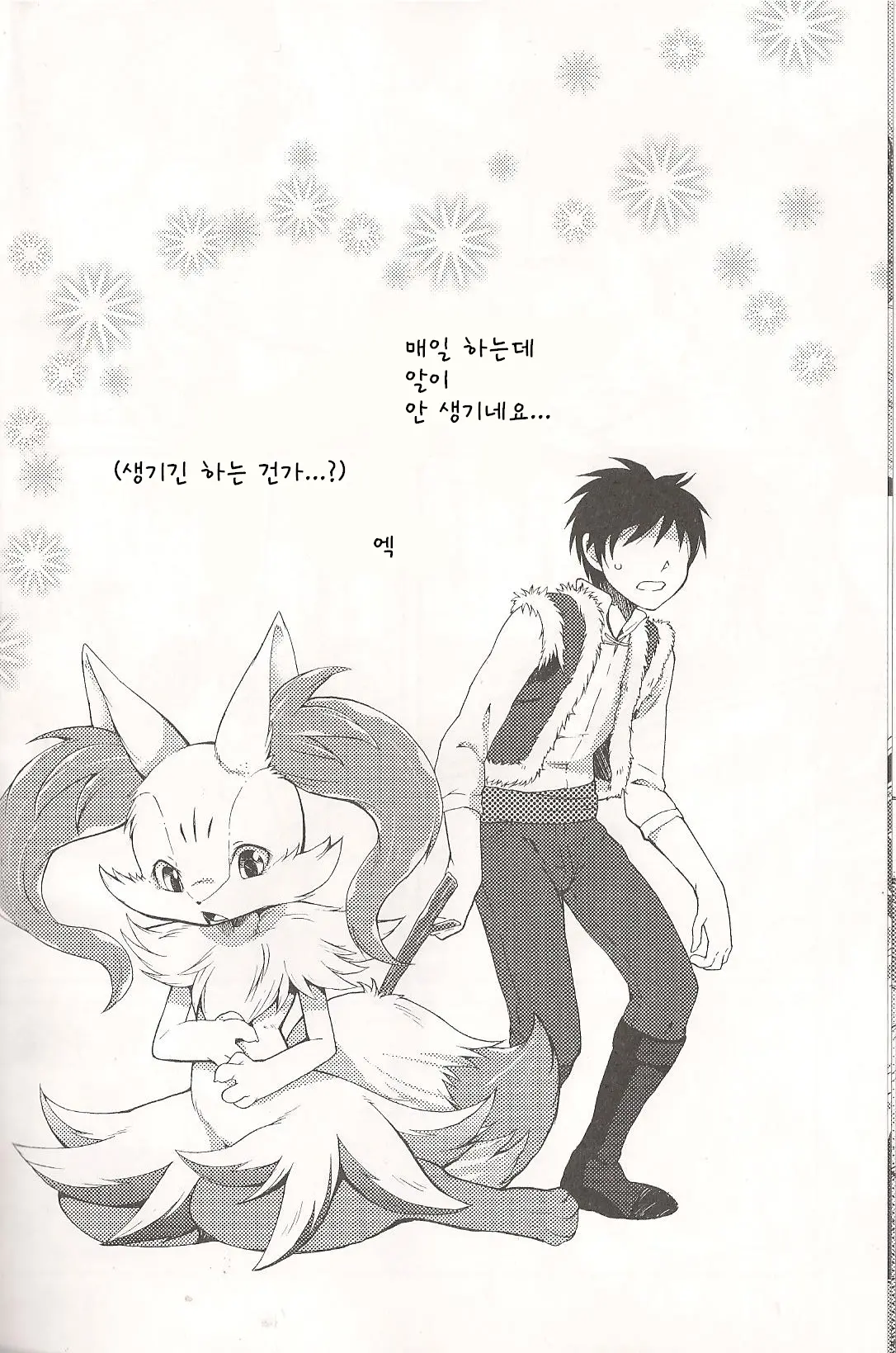 웹툰 이미지 19
