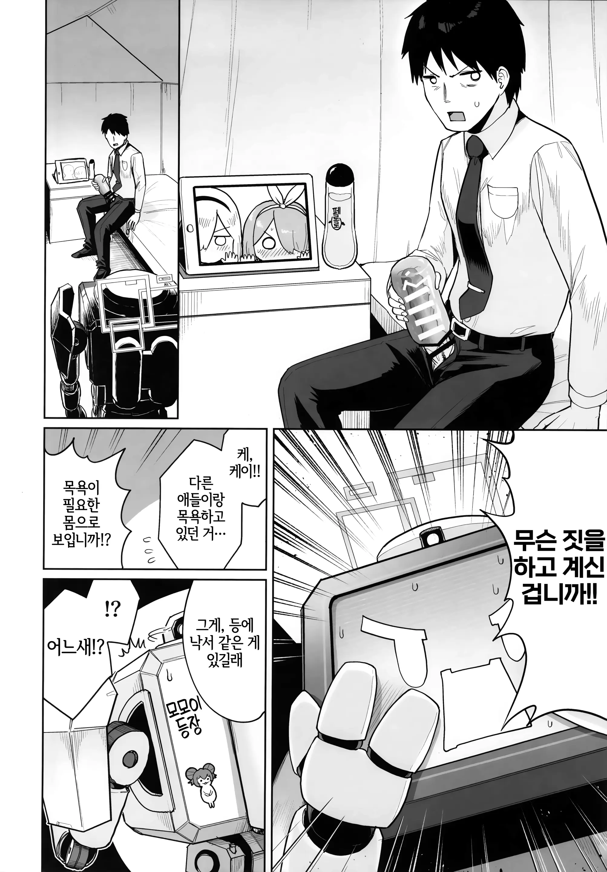 웹툰 이미지 2