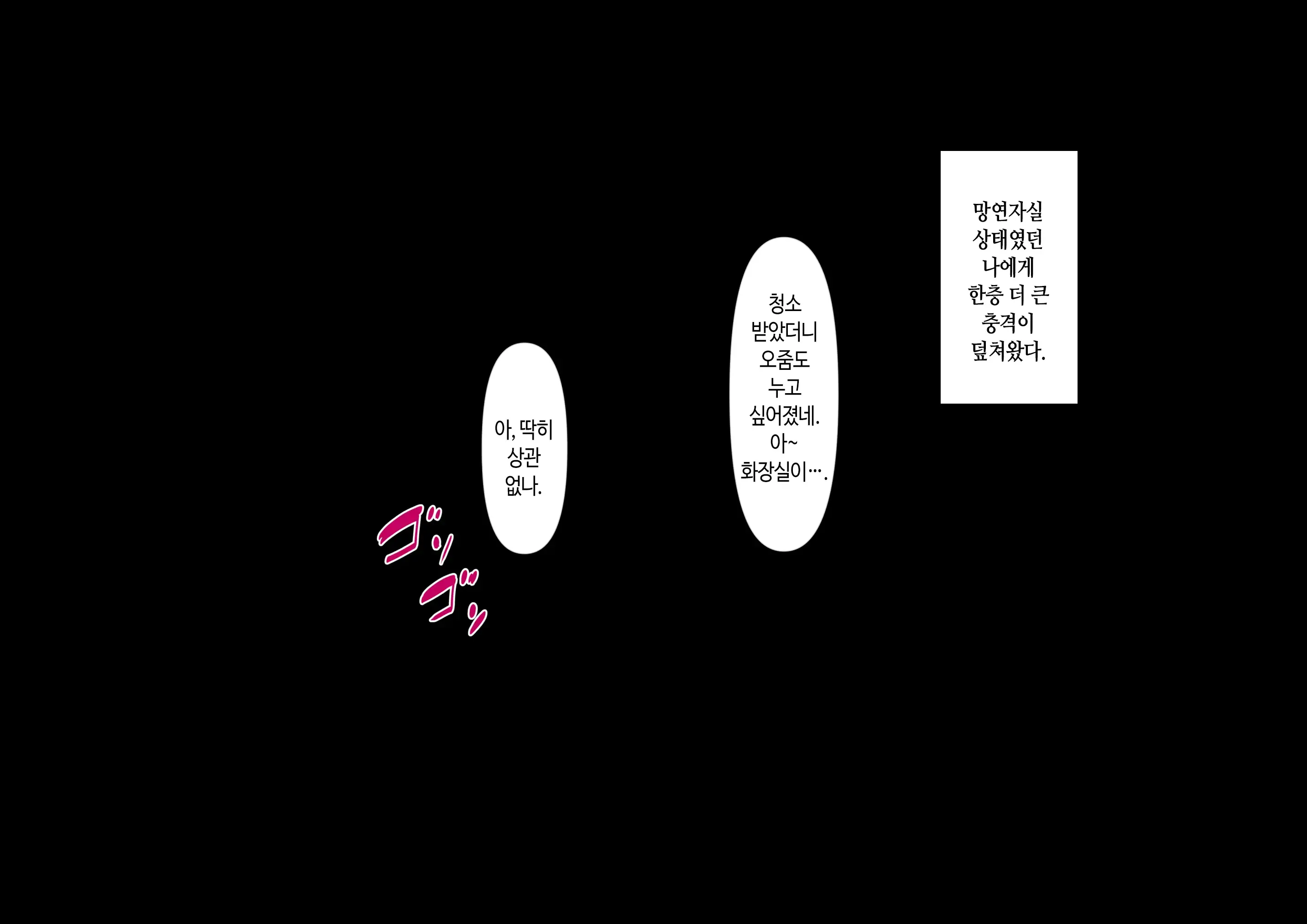 웹툰 이미지 89