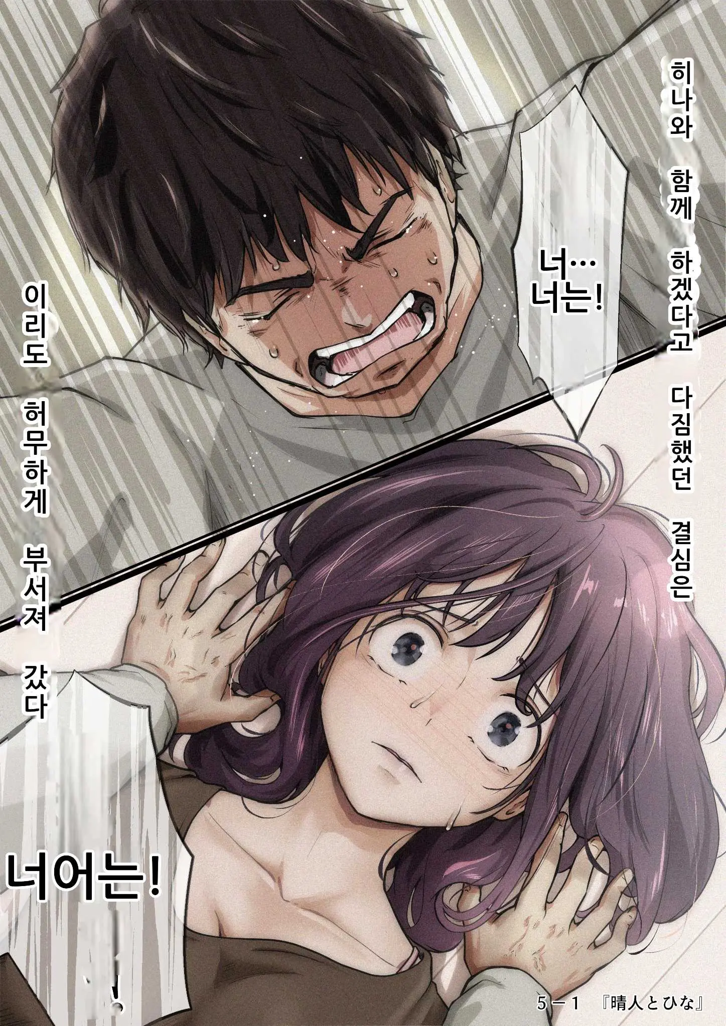 웹툰 이미지 54
