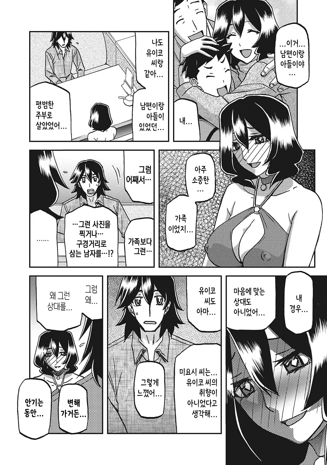 웹툰 이미지 158