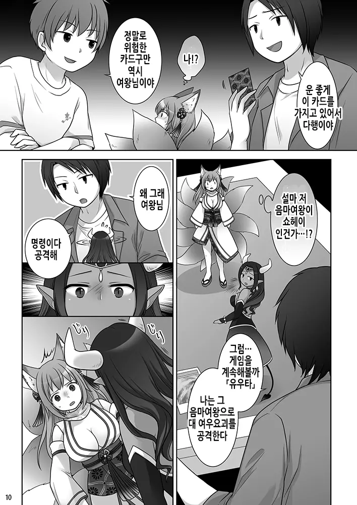 웹툰 이미지 11
