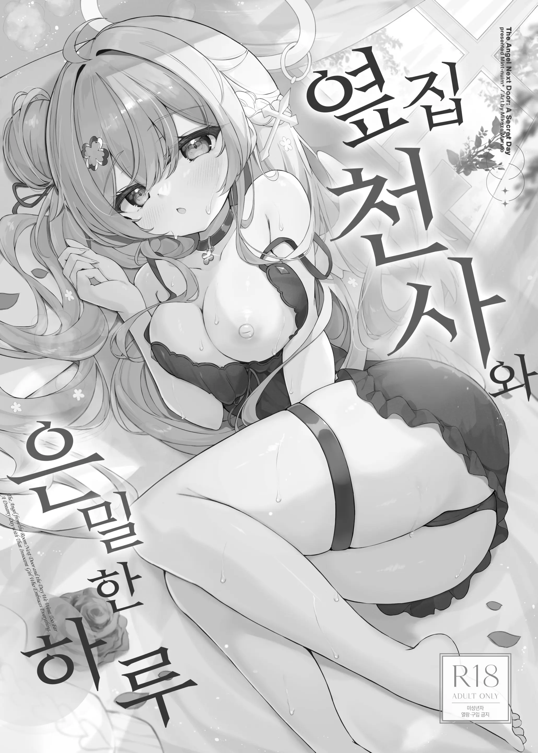 웹툰 이미지 1