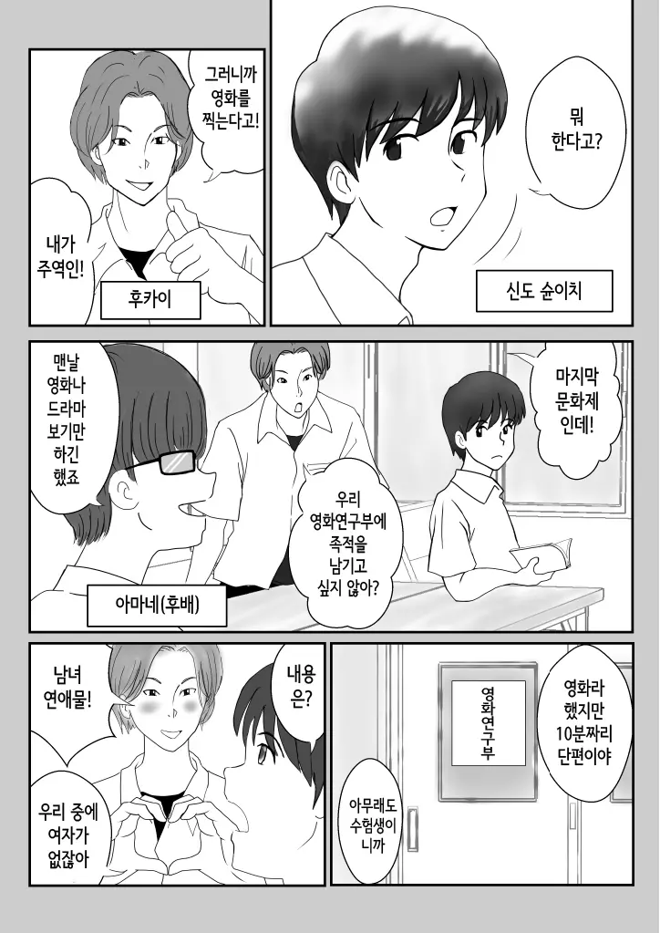 웹툰 이미지 8