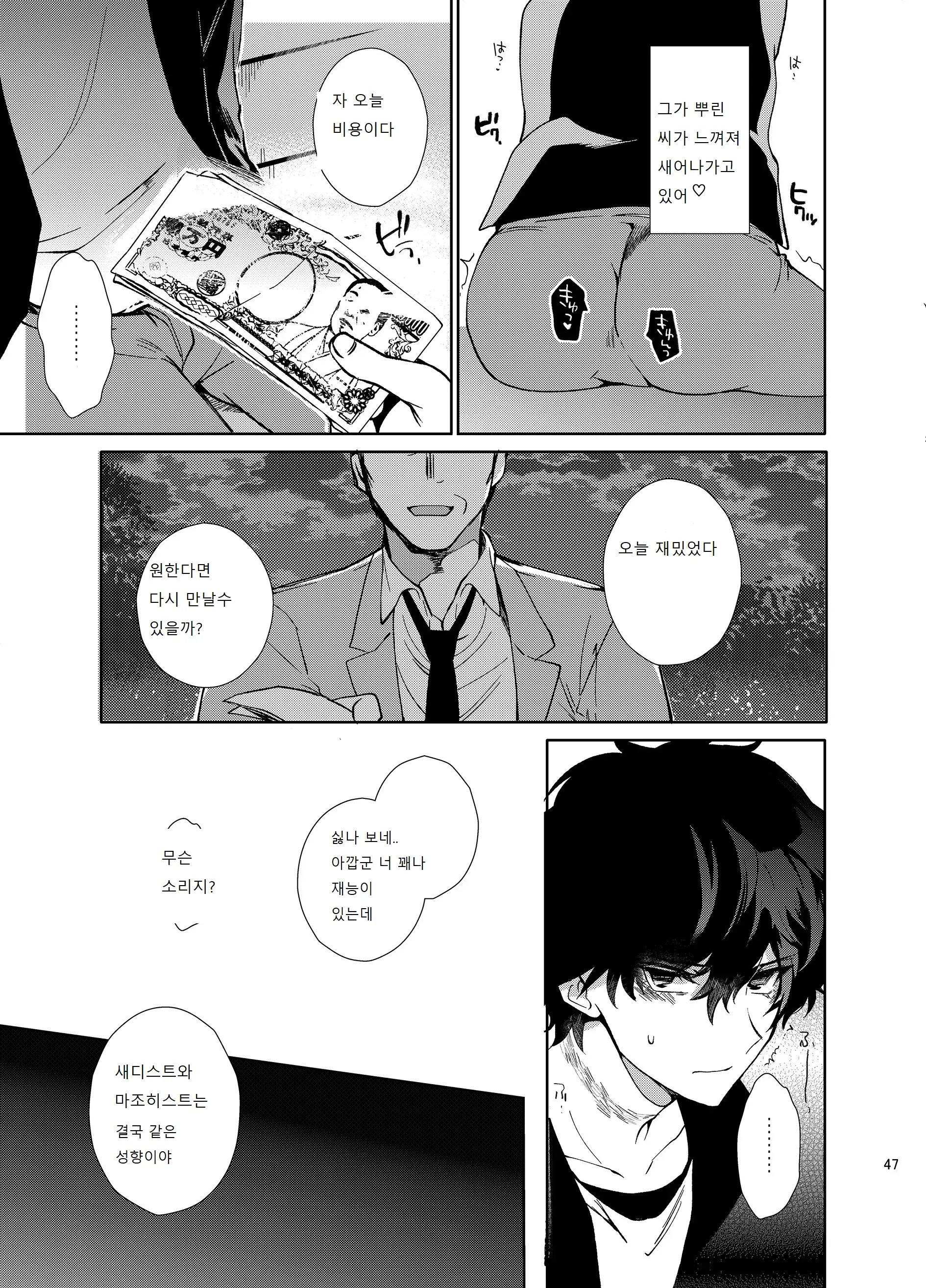 웹툰 이미지 64