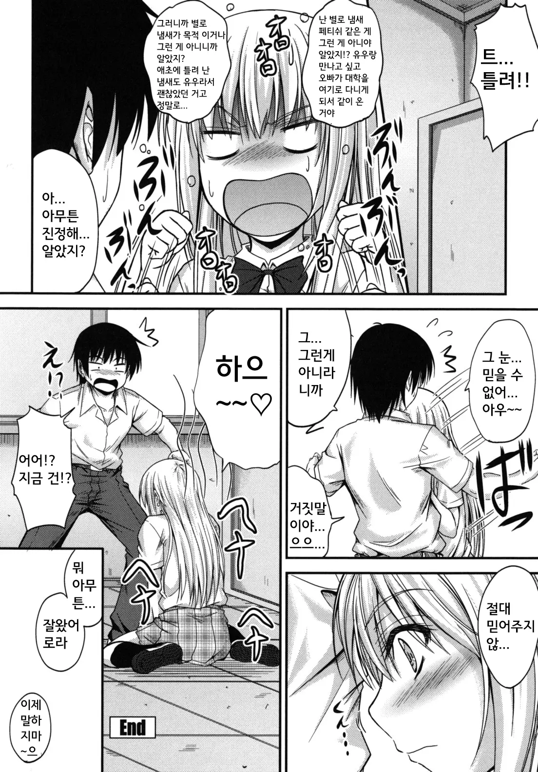 웹툰 이미지 172