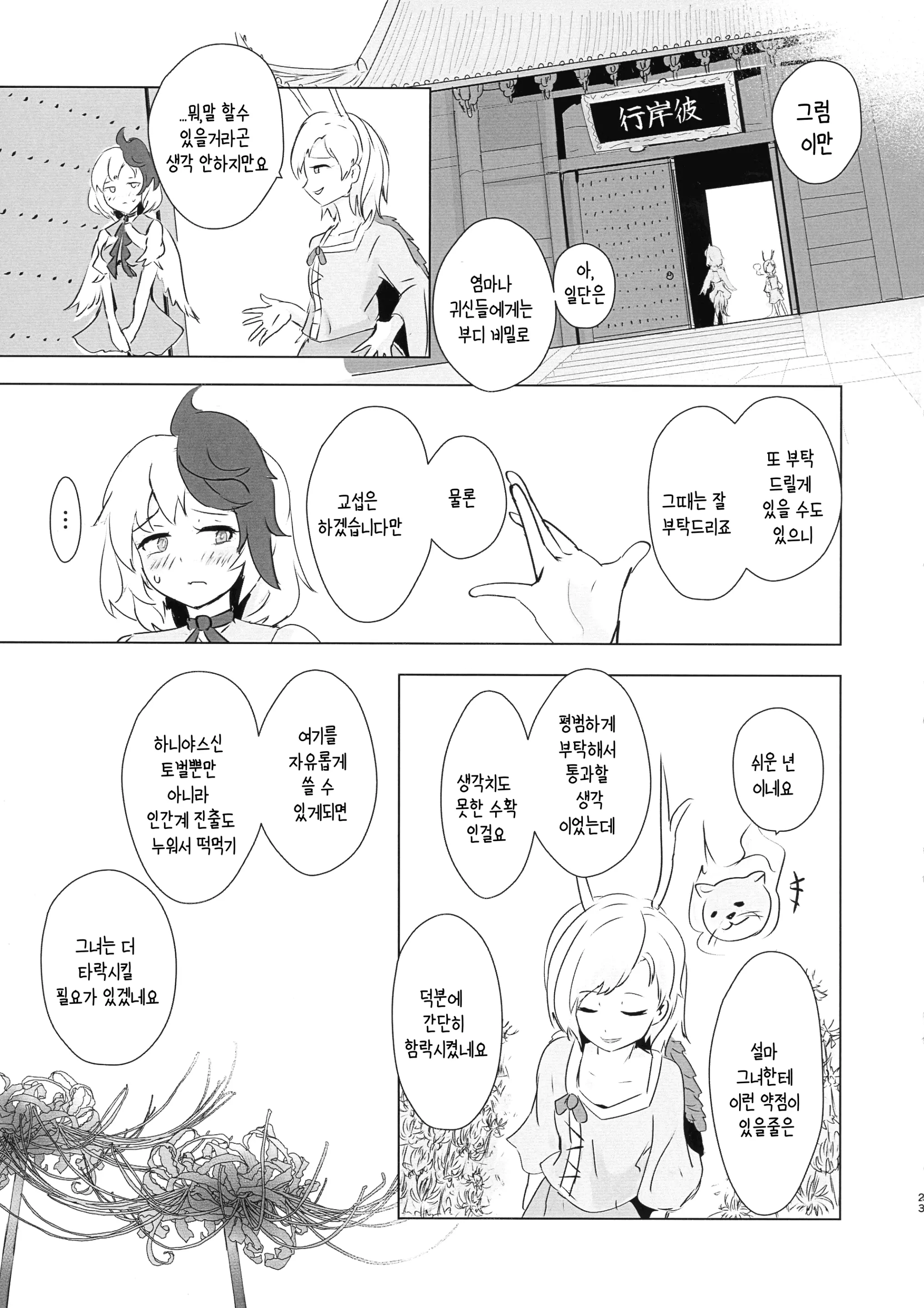 웹툰 이미지 21