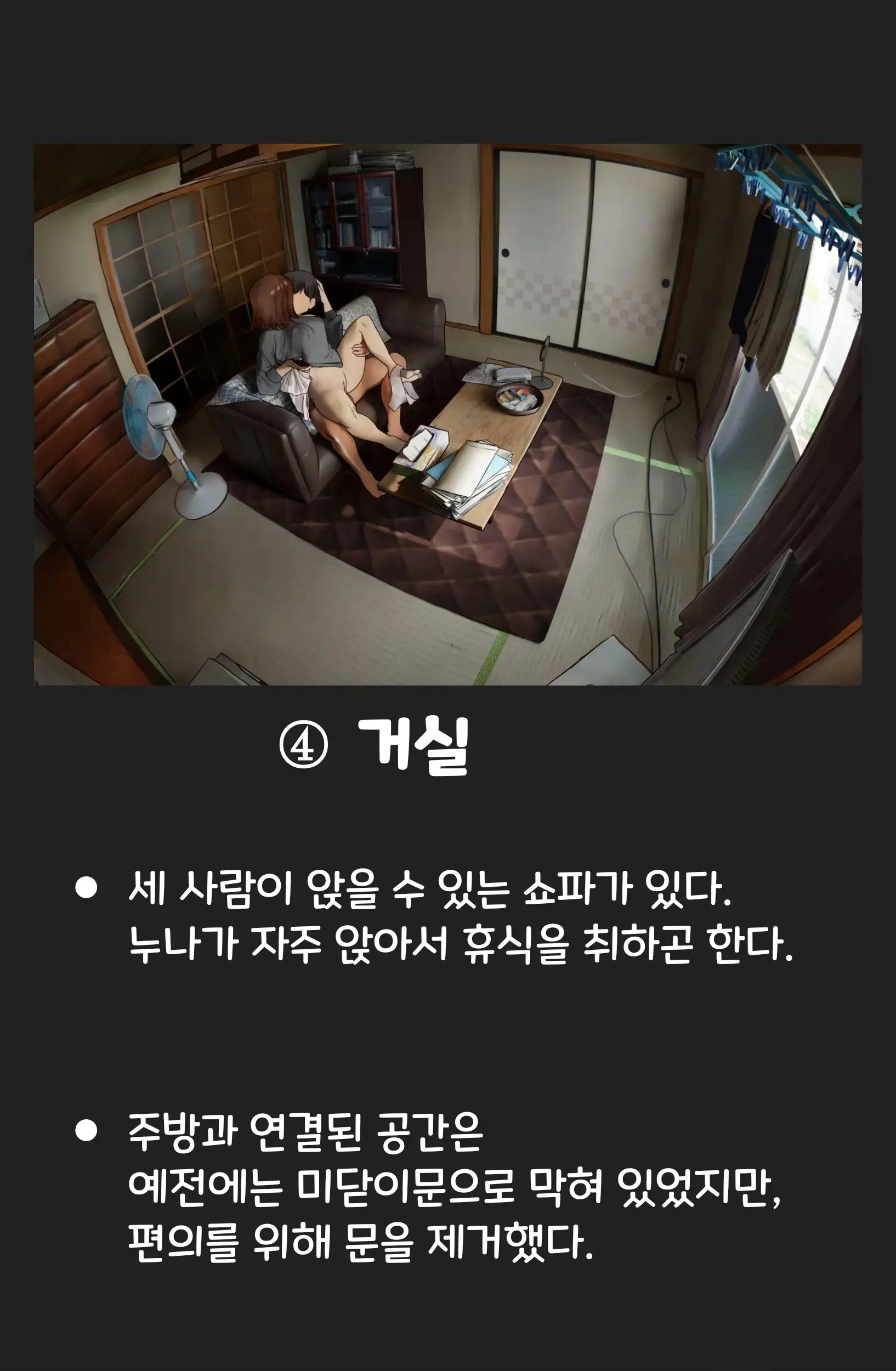 웹툰 이미지 144