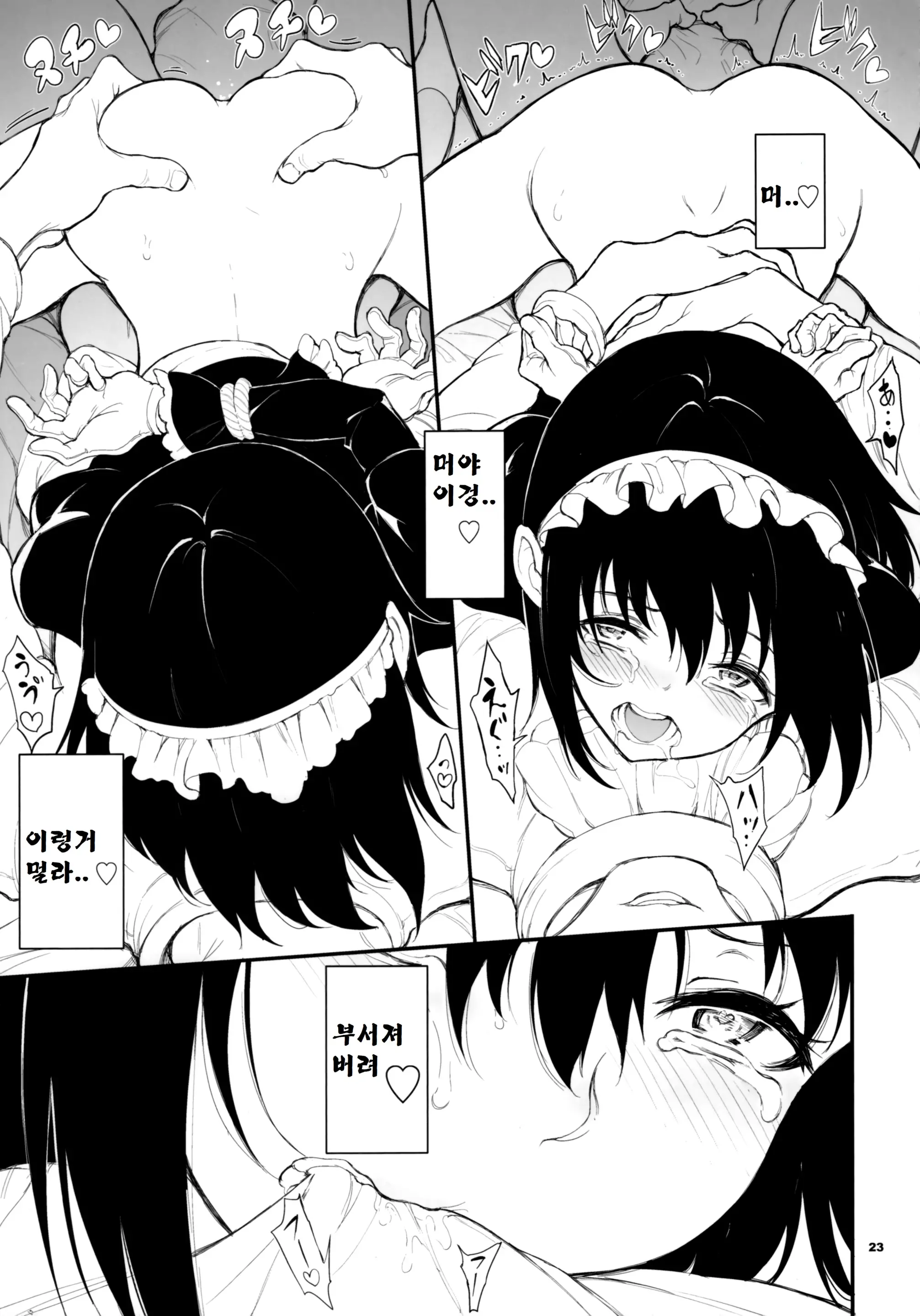웹툰 이미지 22