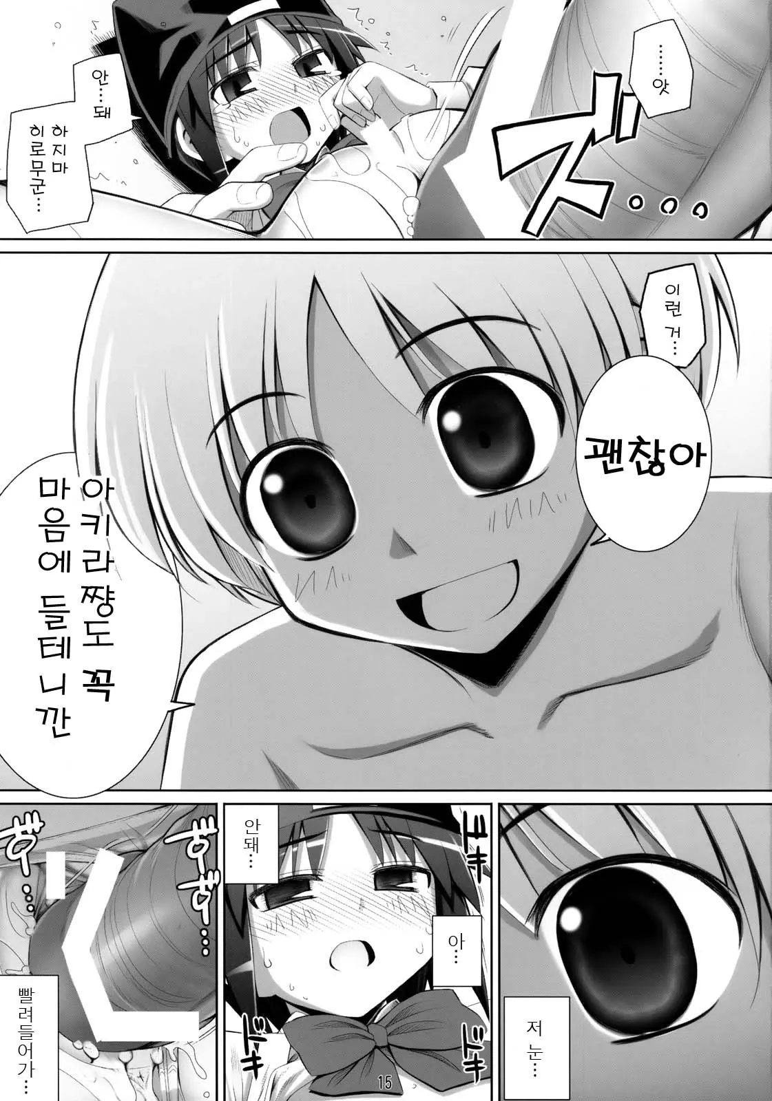 웹툰 이미지 13
