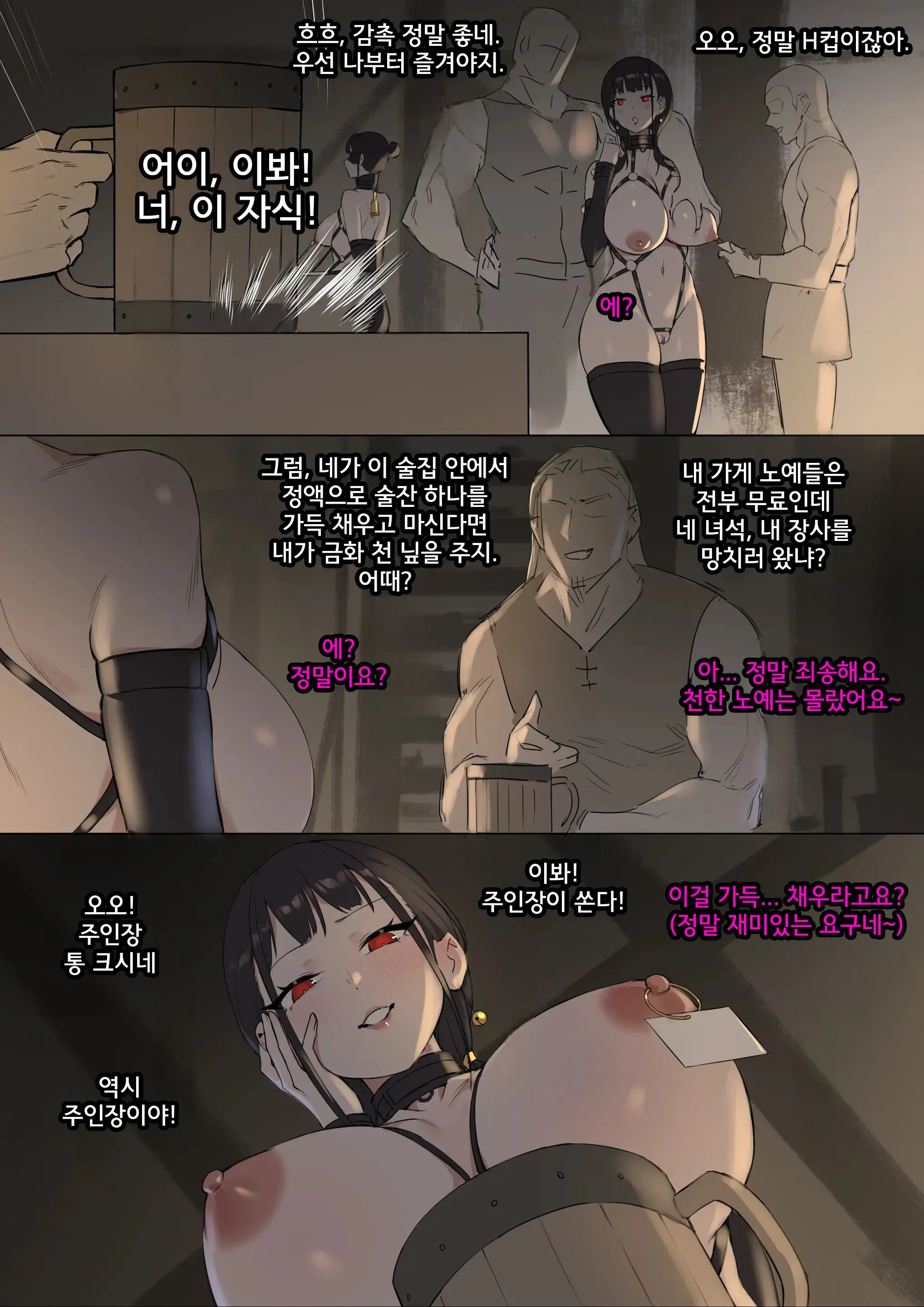 웹툰 이미지 20