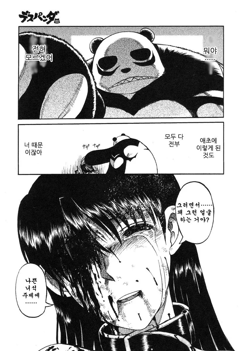 웹툰 이미지 113