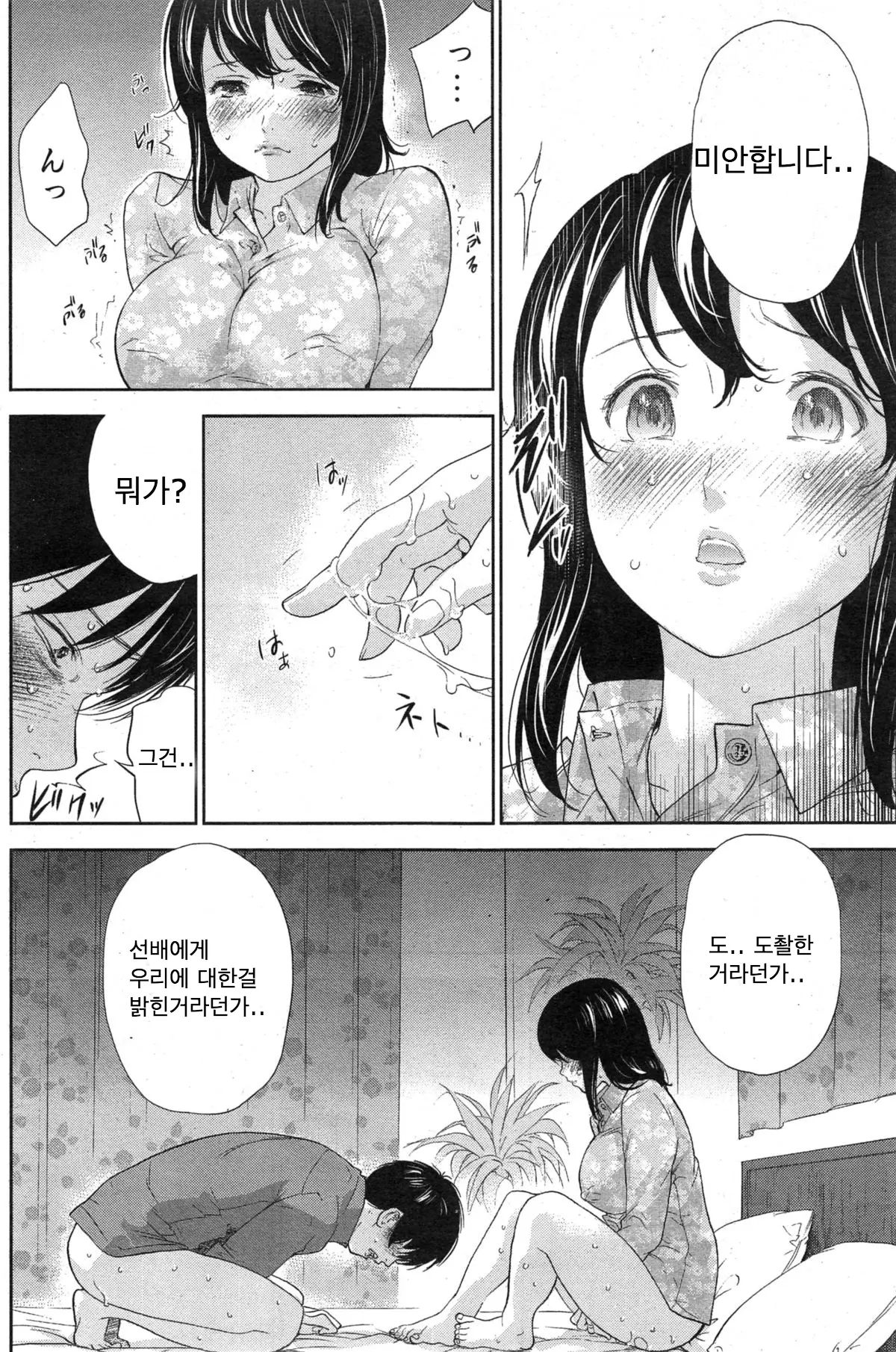 웹툰 이미지 5