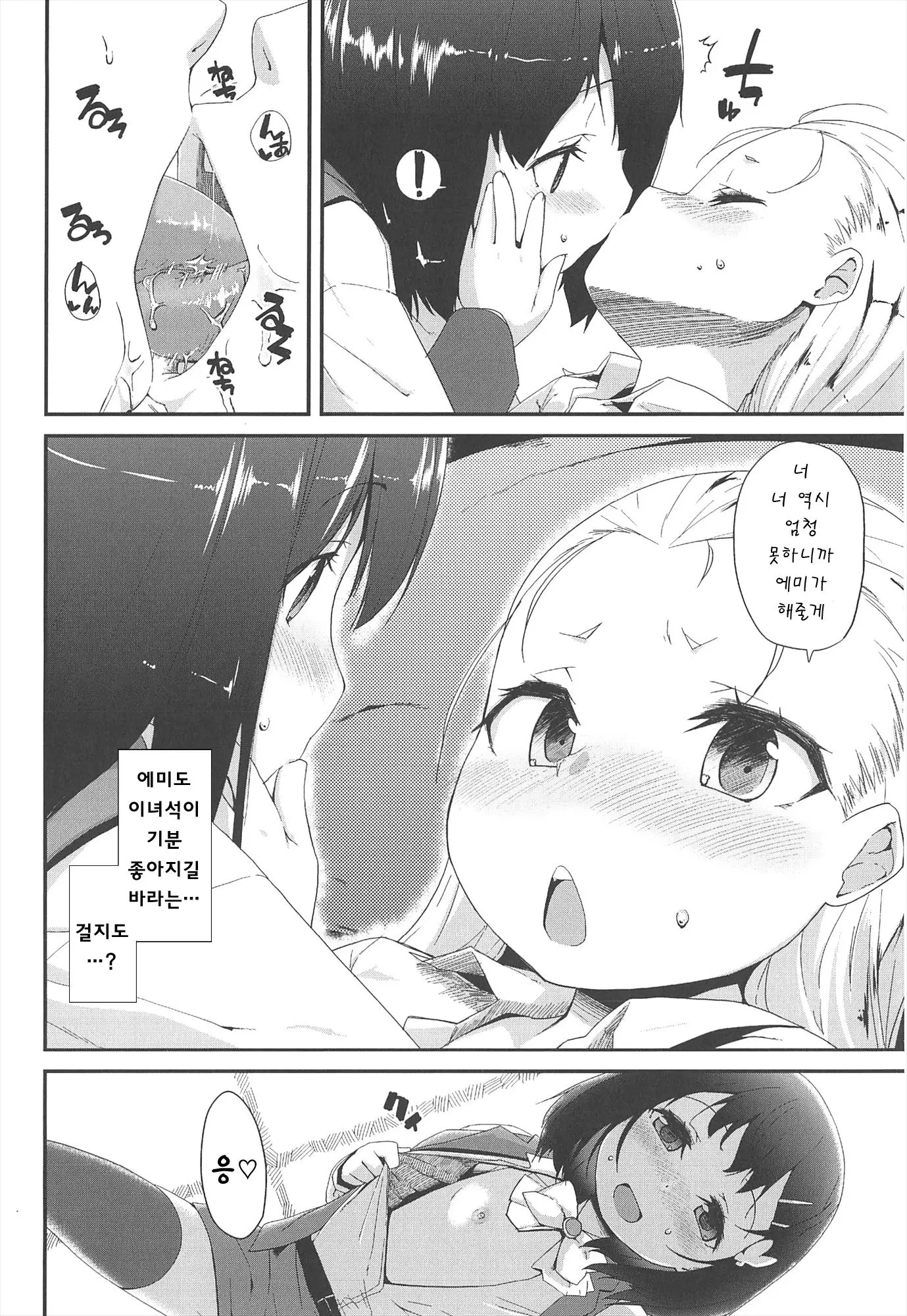 웹툰 이미지 153