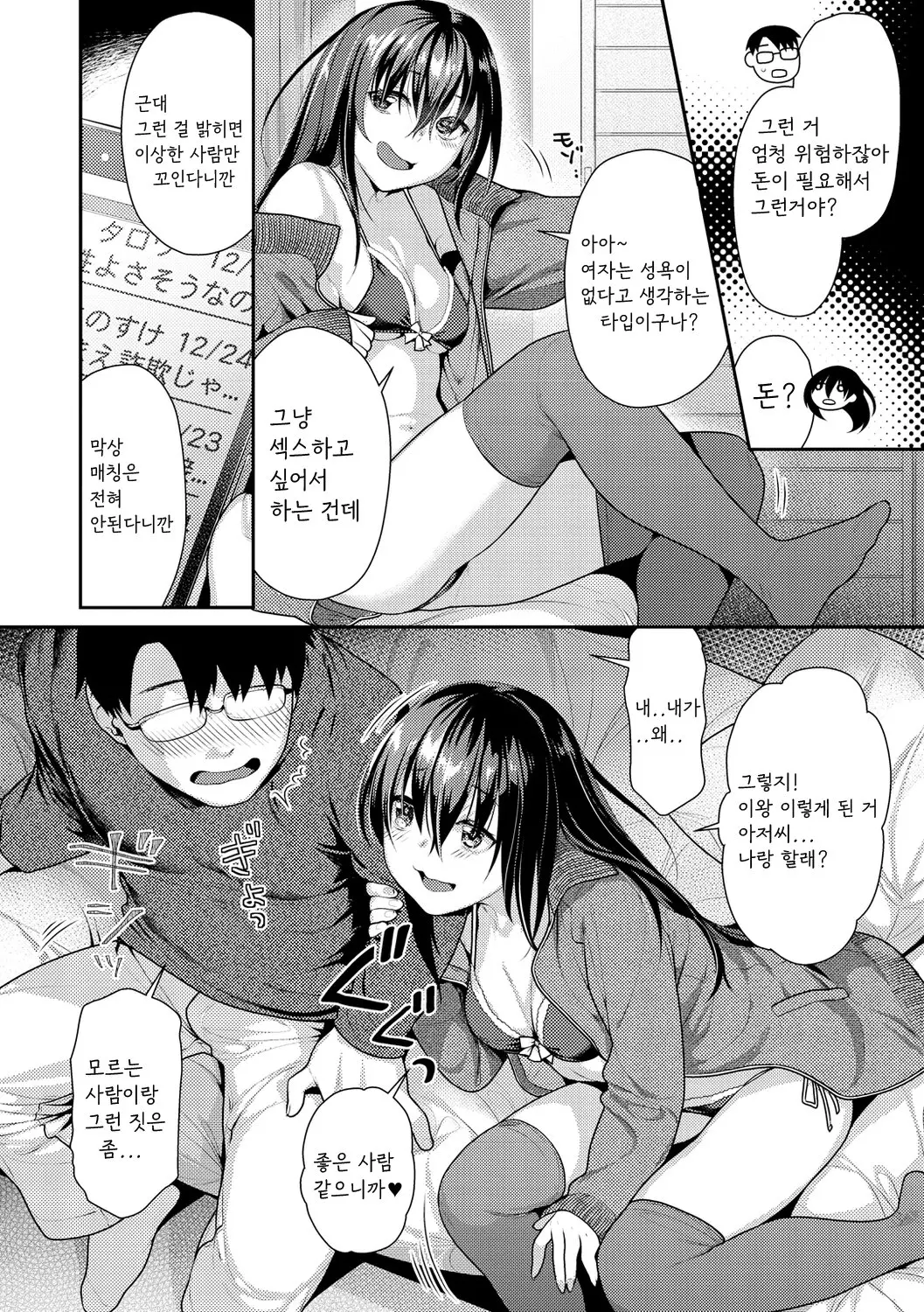 웹툰 이미지 27
