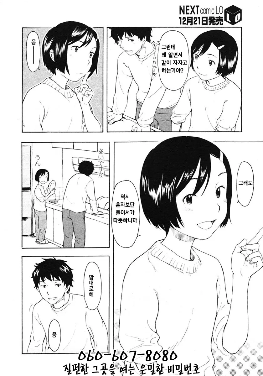 웹툰 이미지 15