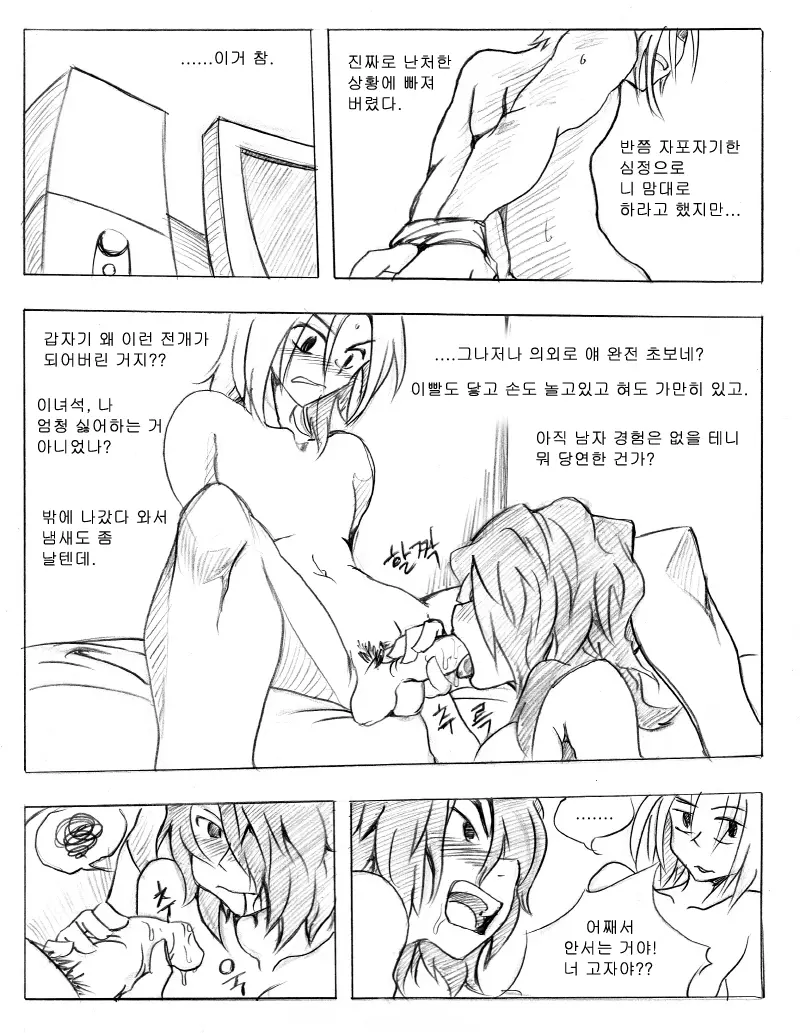웹툰 이미지 66