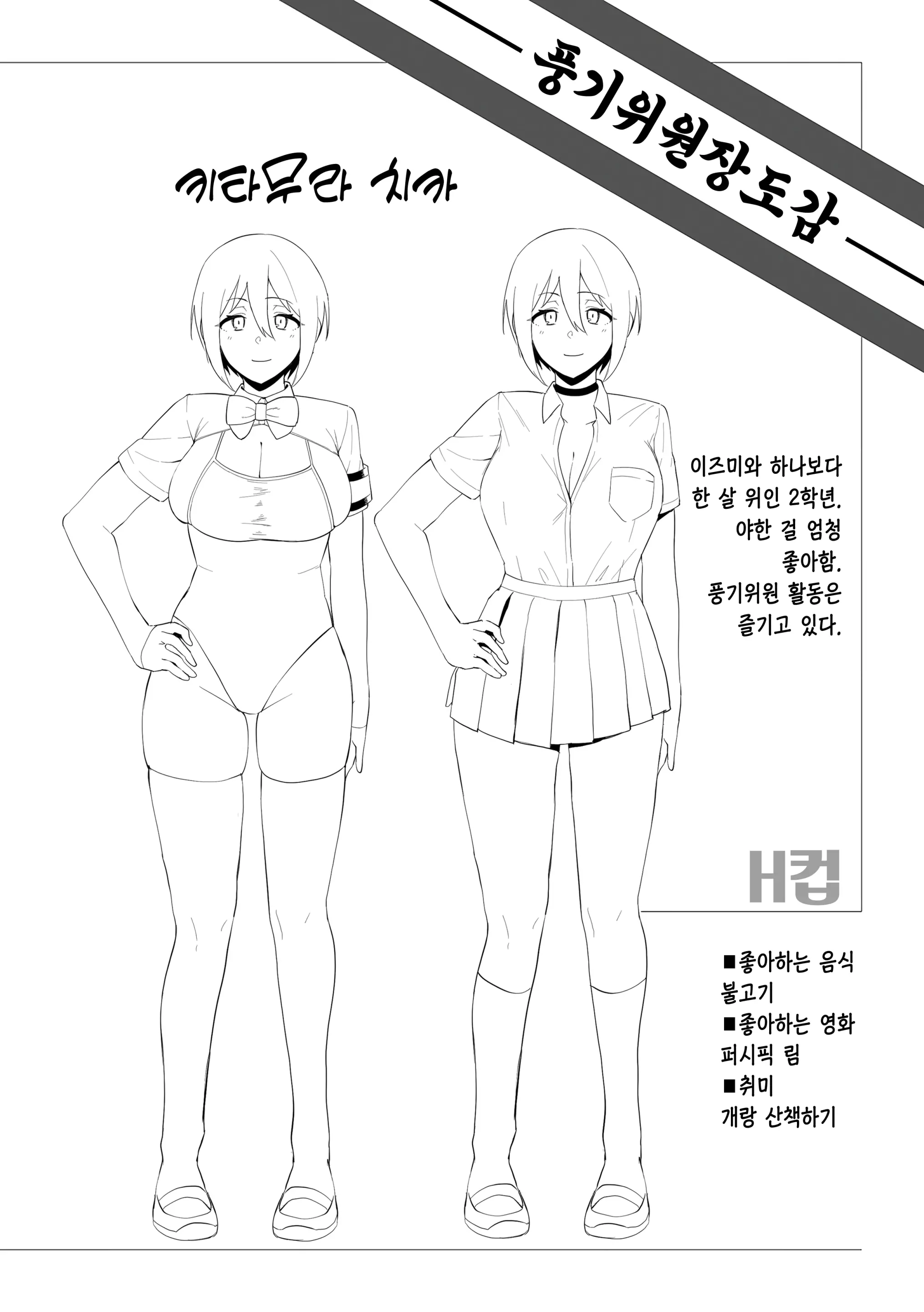 웹툰 이미지 84