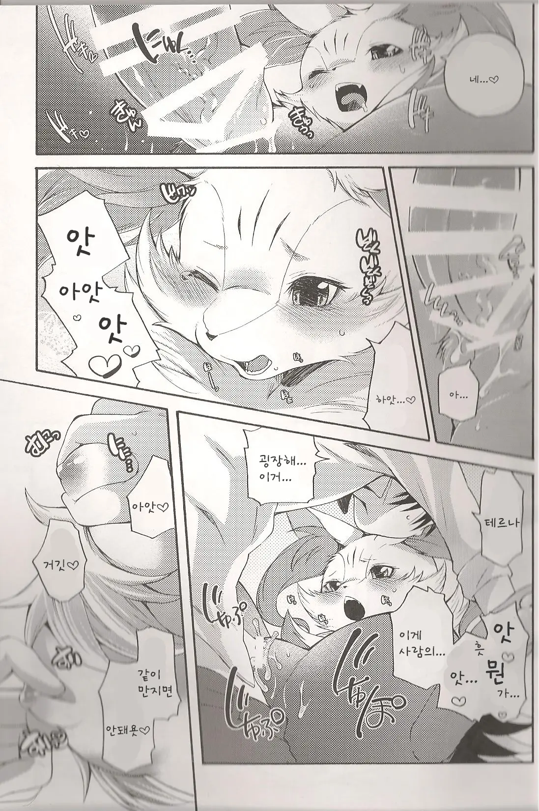 웹툰 이미지 12