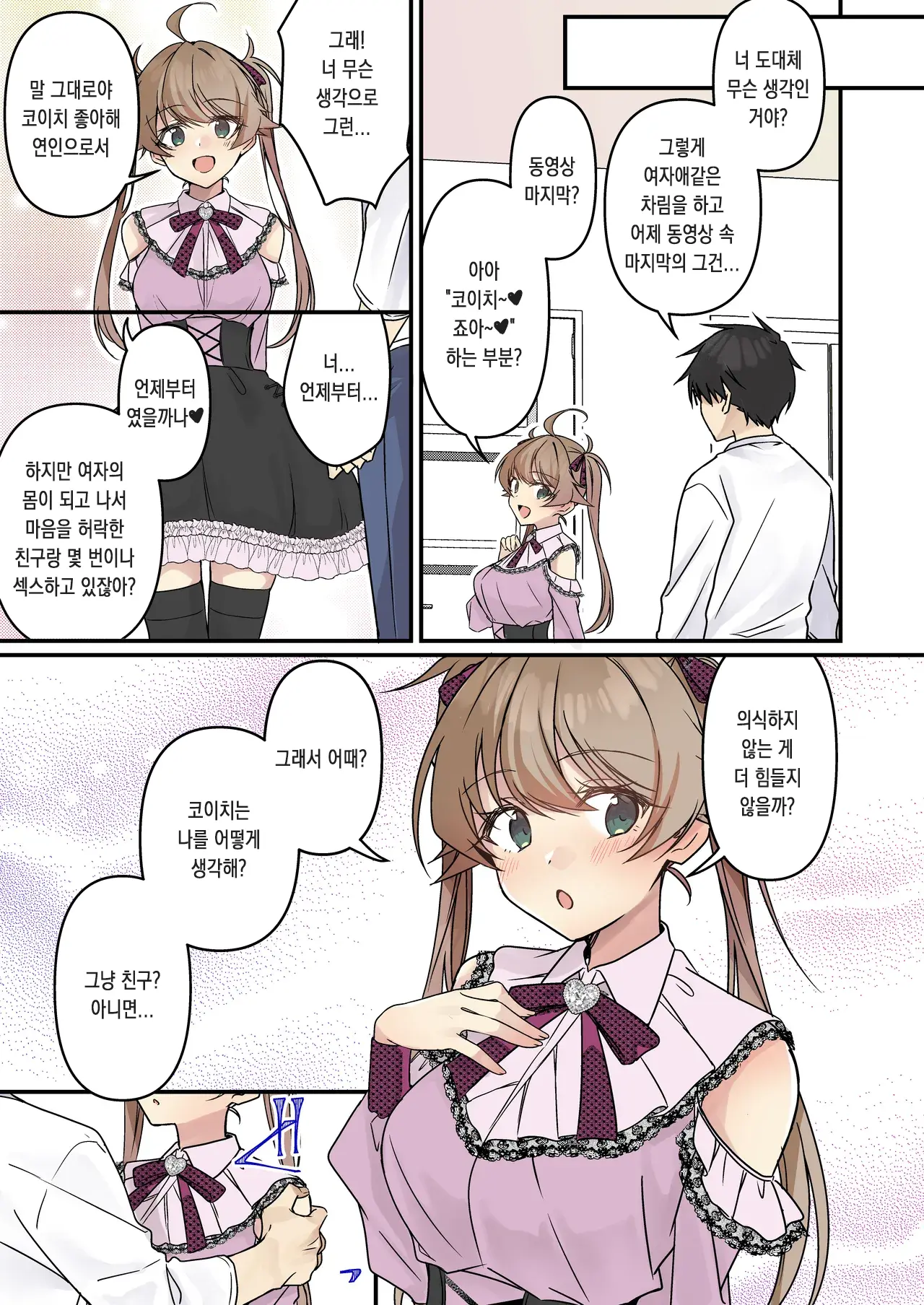 웹툰 이미지 58