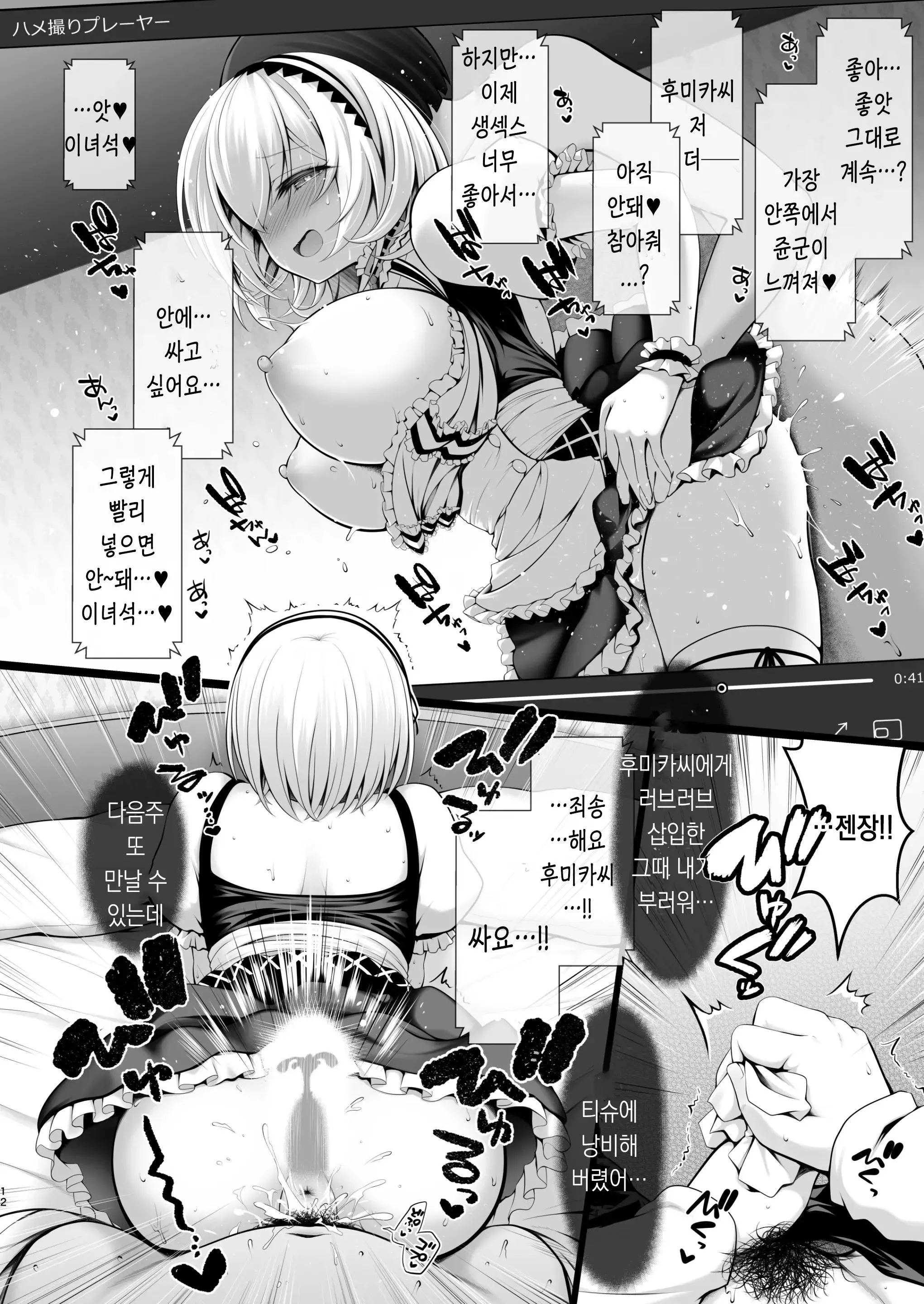 웹툰 이미지 8