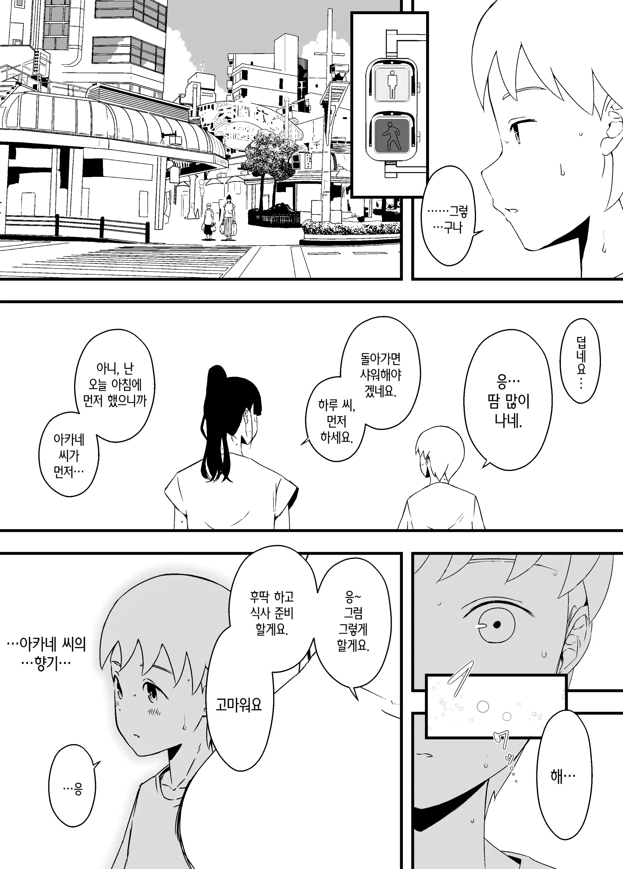 웹툰 이미지 11