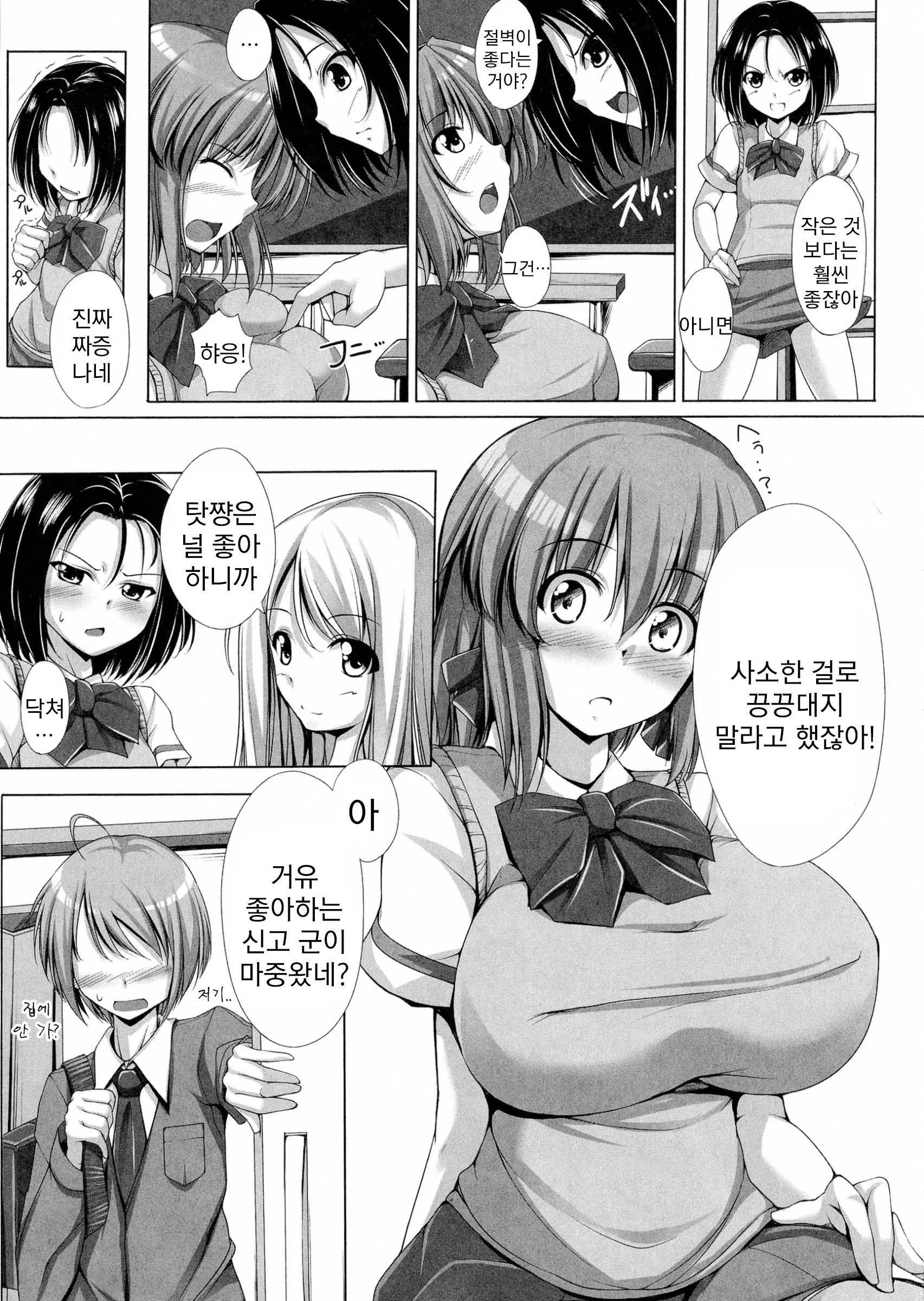 웹툰 이미지 176