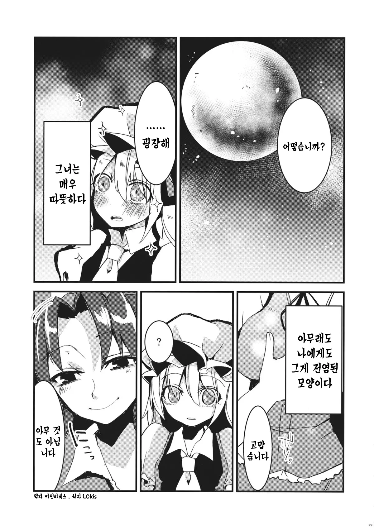웹툰 이미지 27