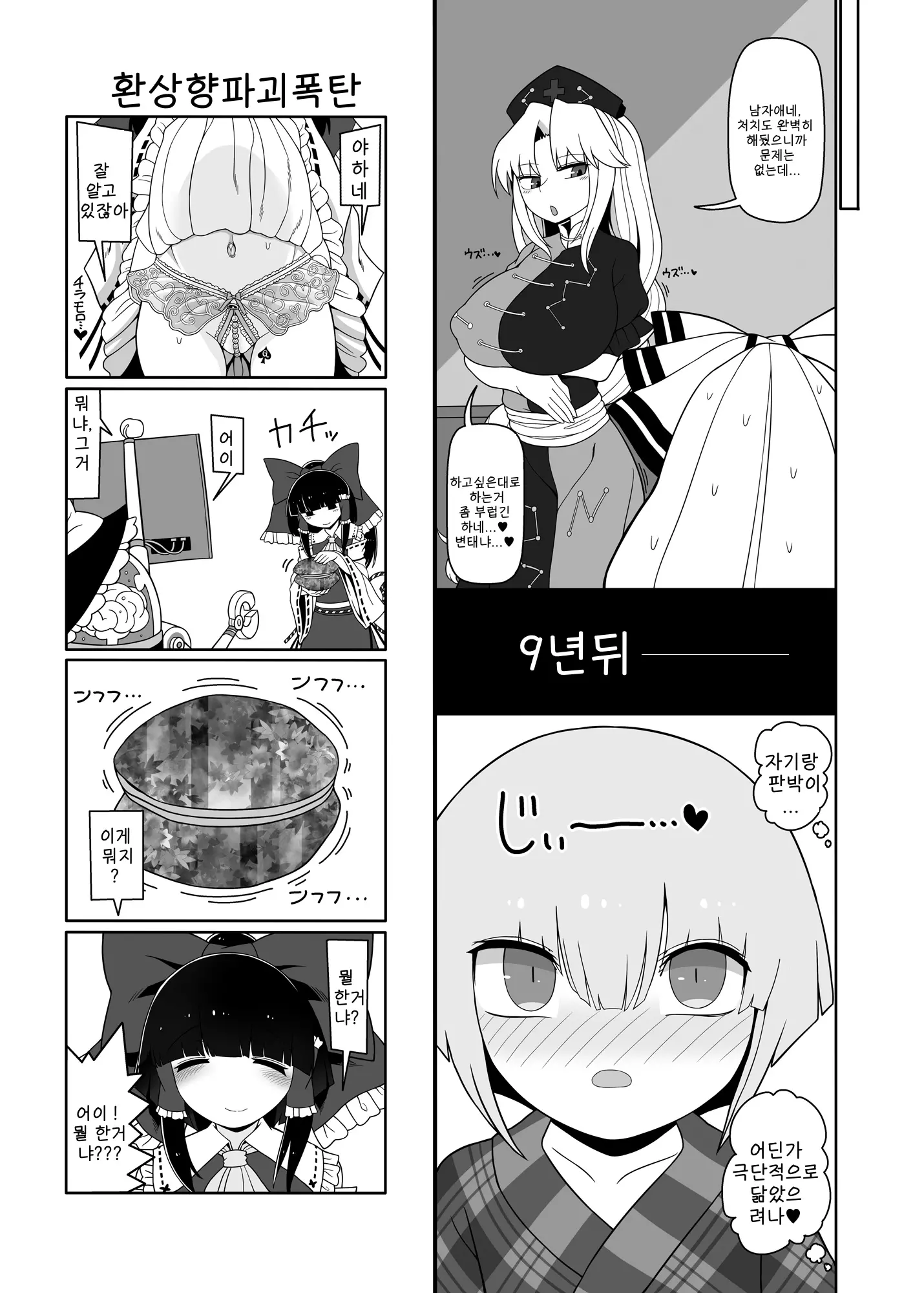 웹툰 이미지 30
