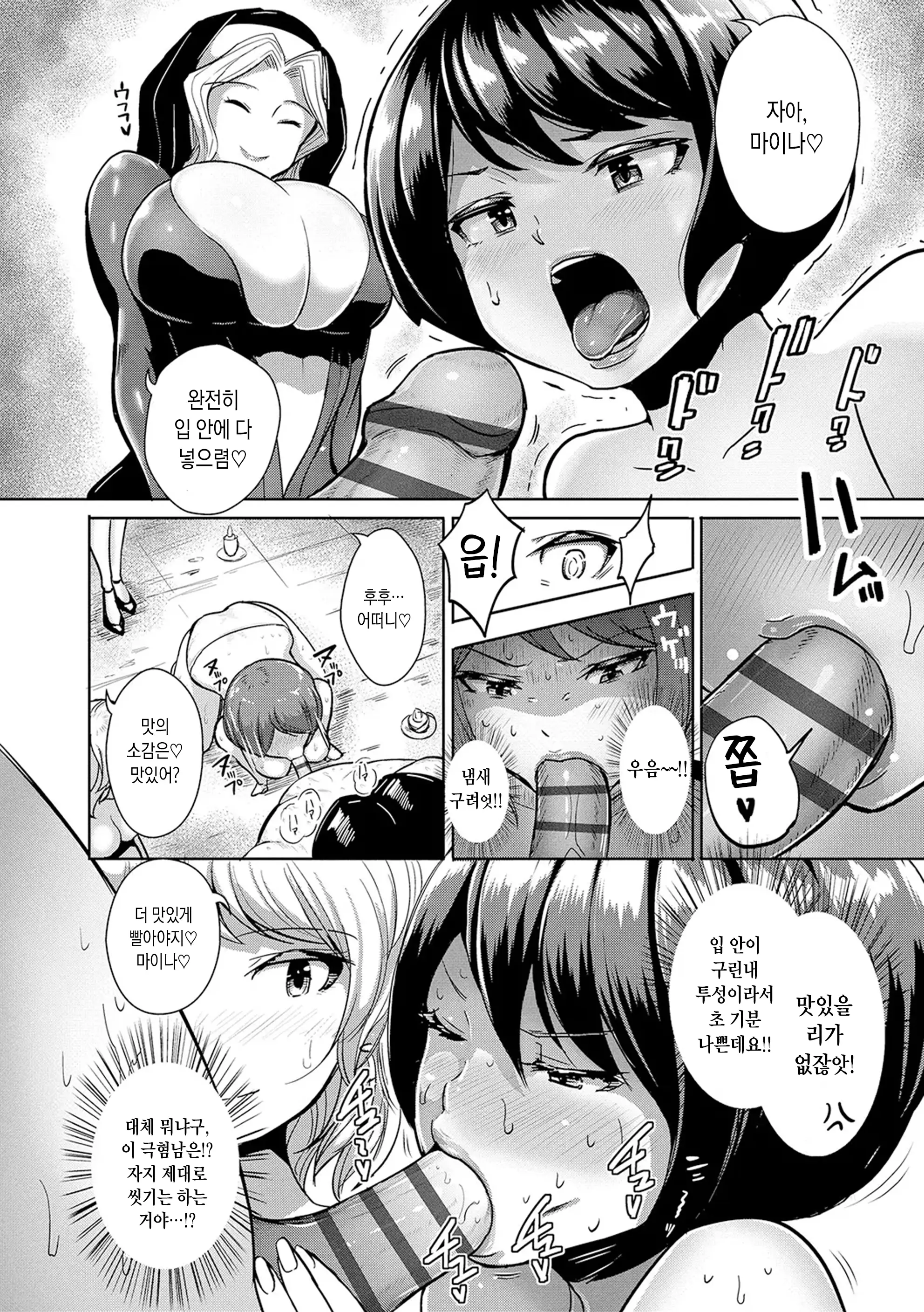 웹툰 이미지 195