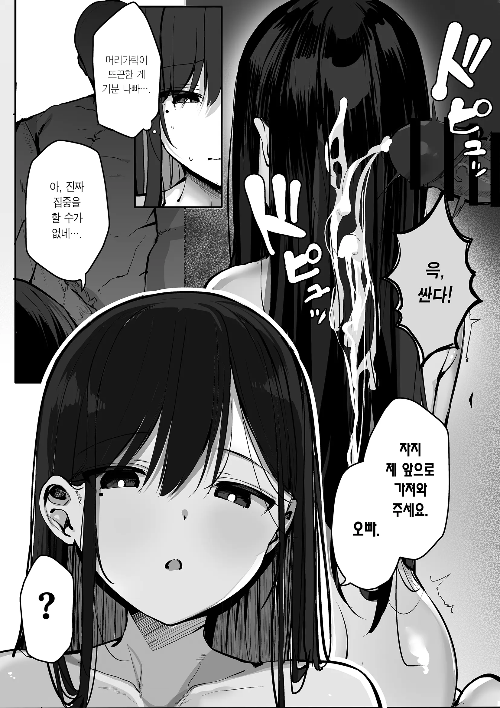 웹툰 이미지 156