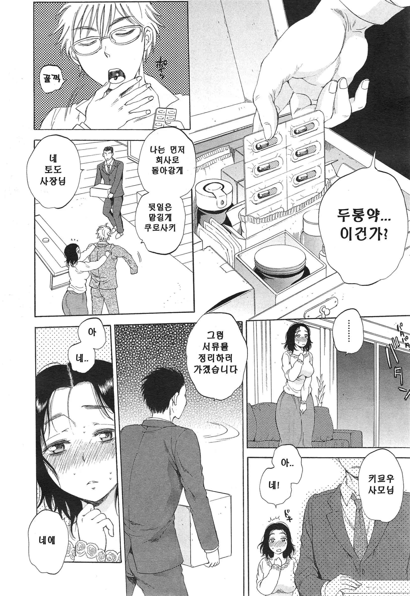 웹툰 이미지 5