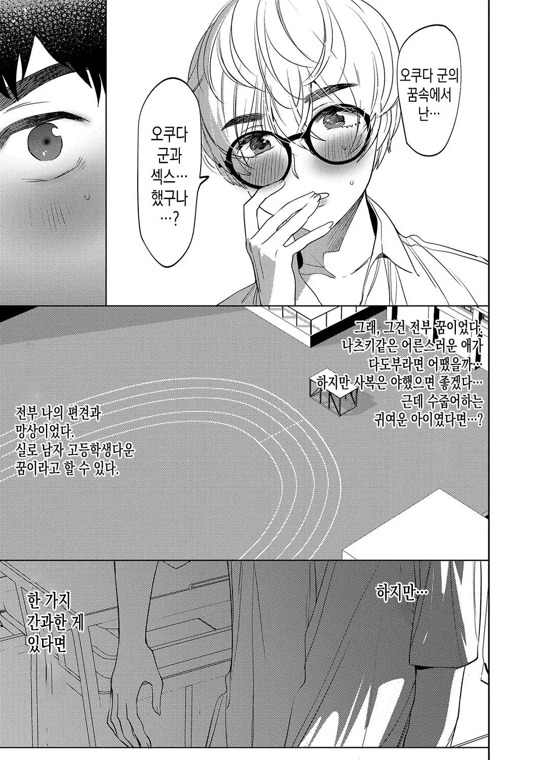 웹툰 이미지 32