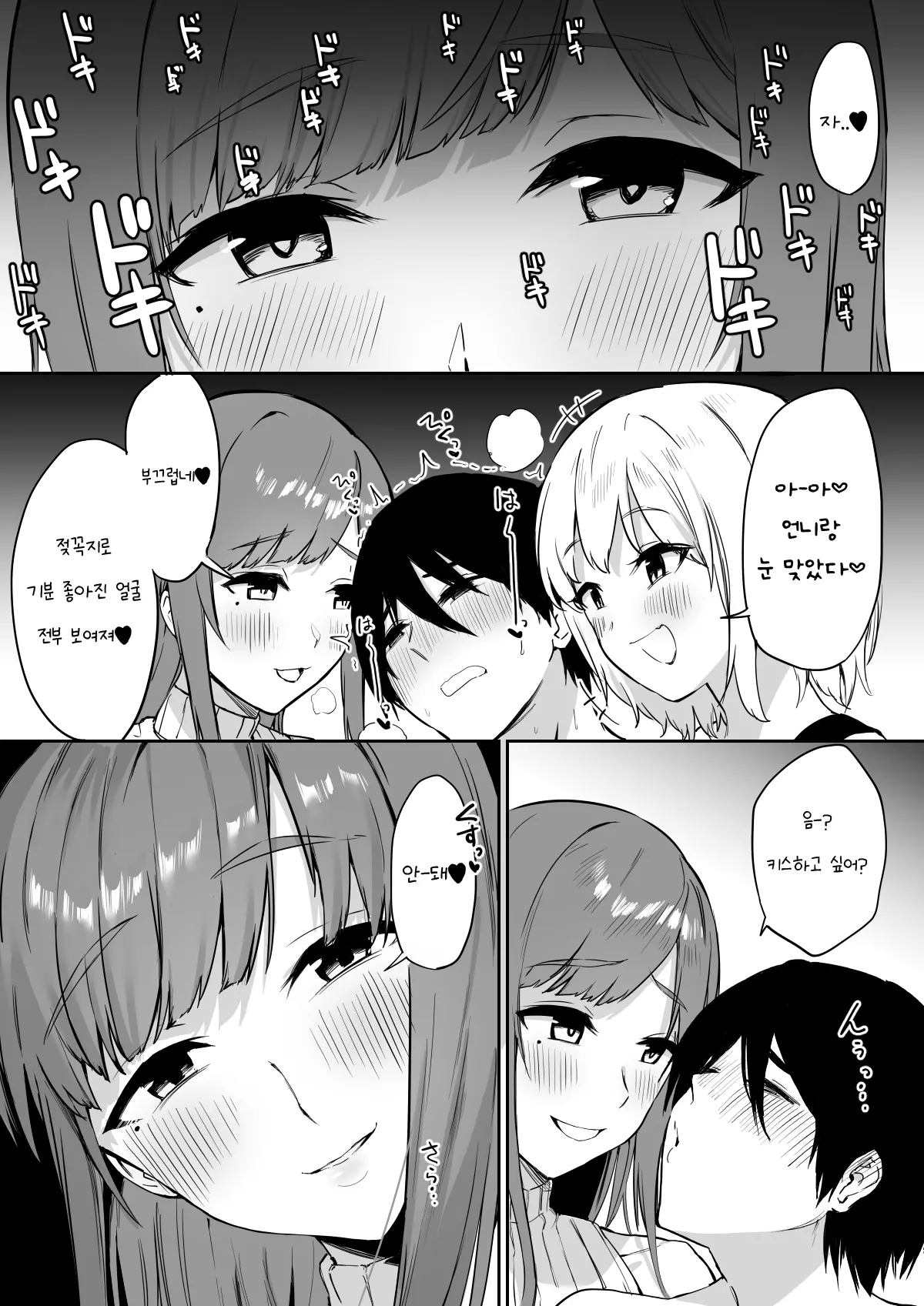 웹툰 이미지 21