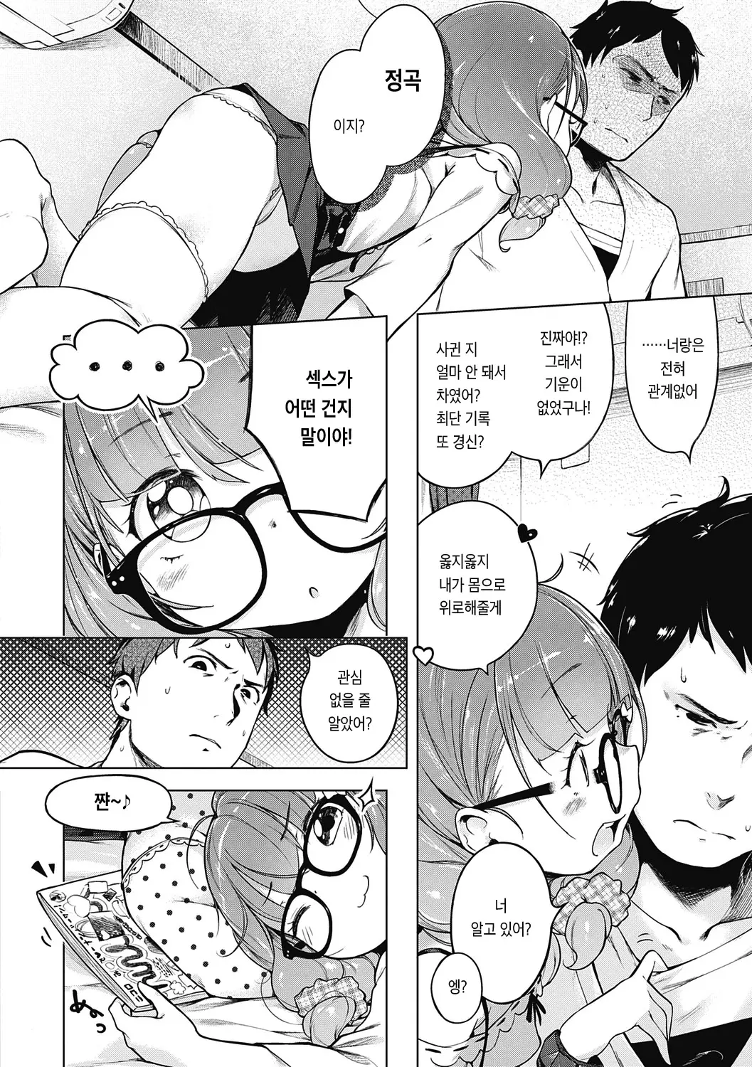 웹툰 이미지 268