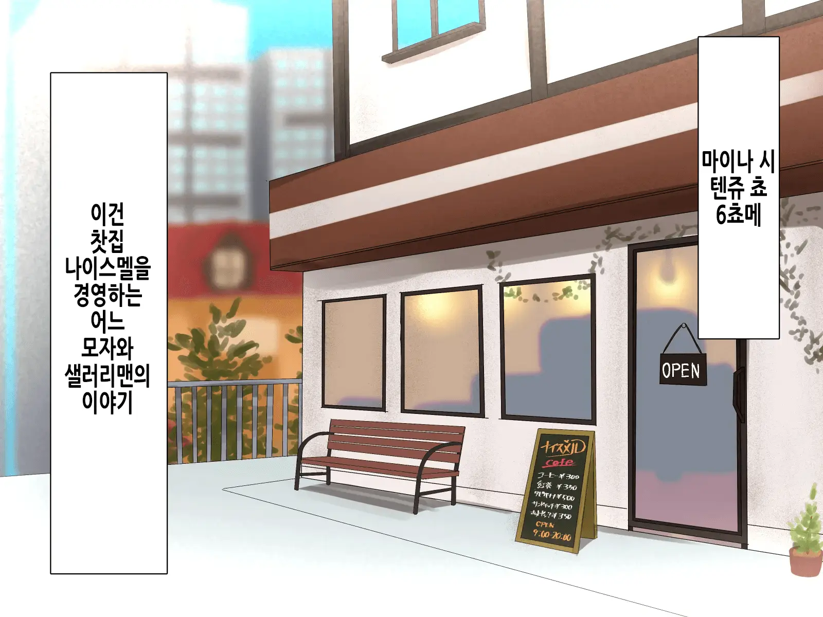 웹툰 이미지 2