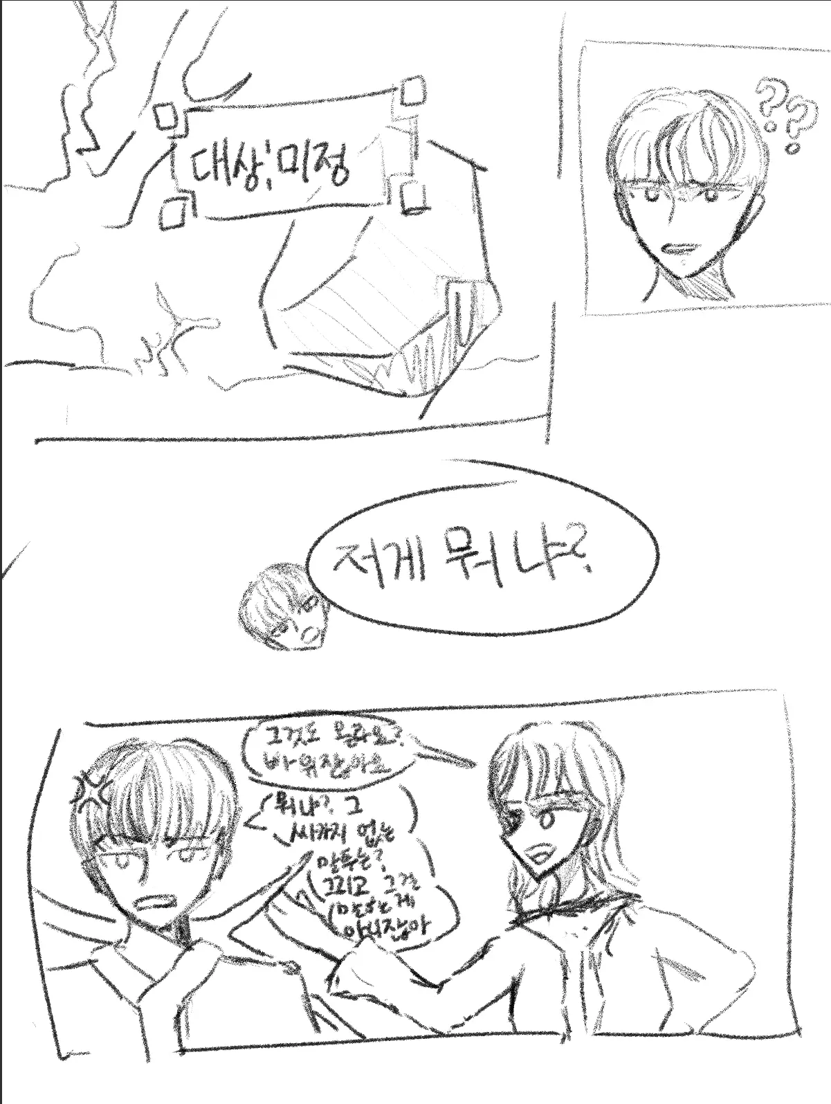 웹툰 이미지 76